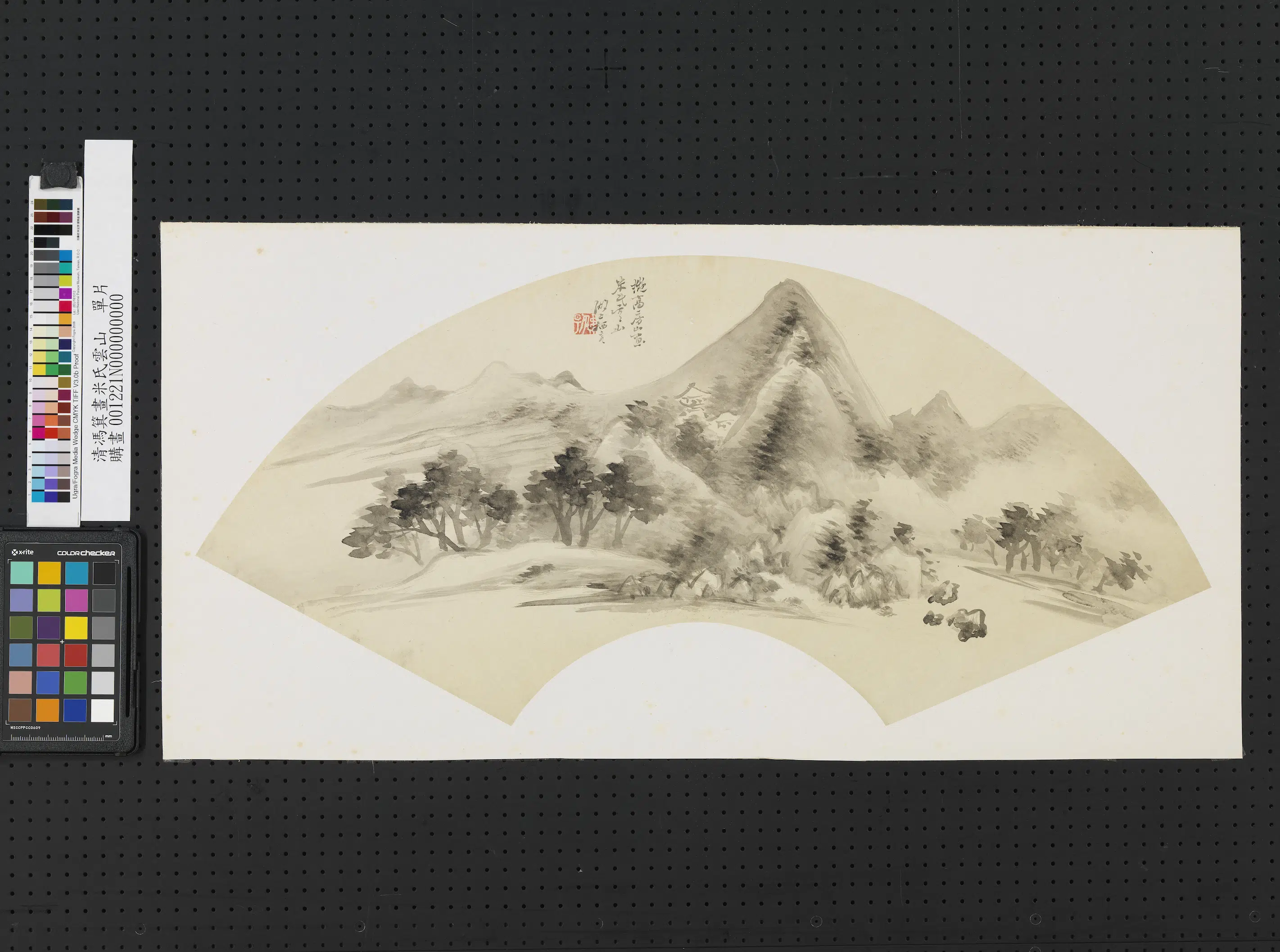 清代【冯箕】《米氏云山单片图》