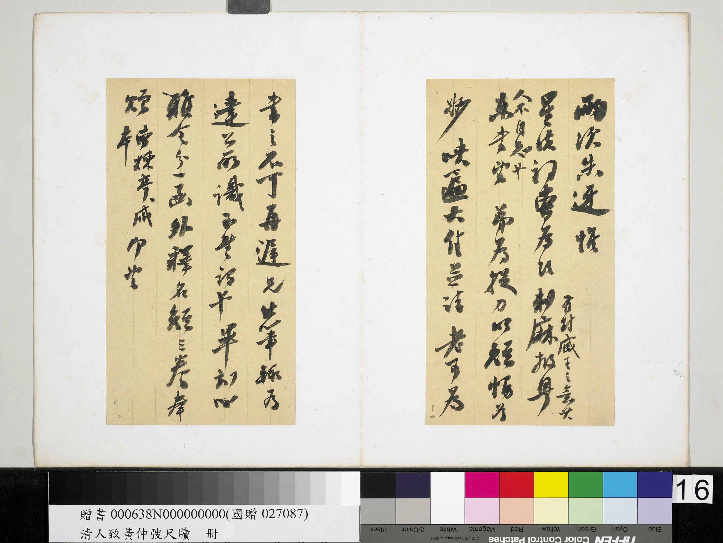 清代【王懿荣】《潘祖荫致黄仲弢尺牍册-致黄仲弢尺牍（六）》 第1张