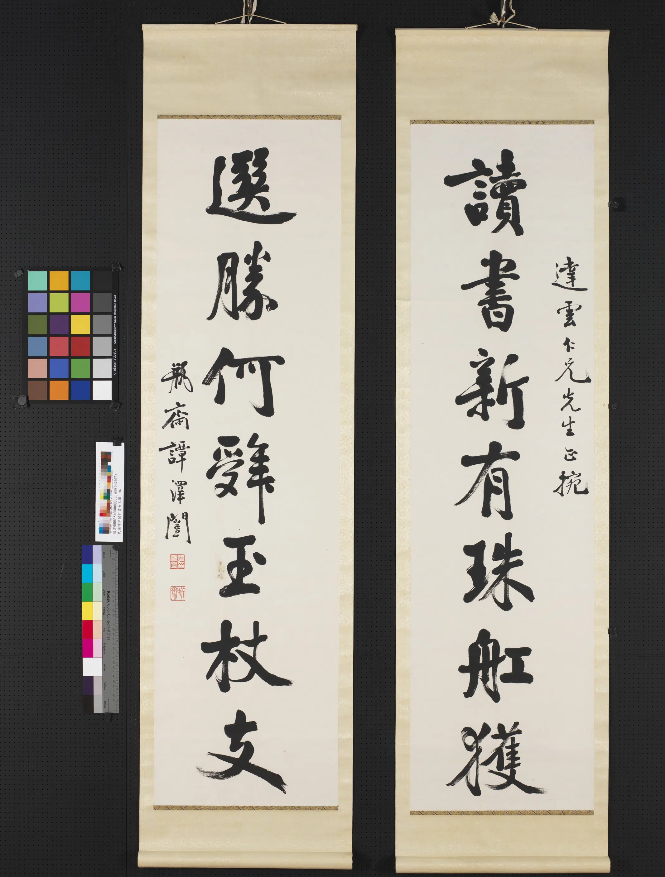 近现代【谭泽闿】《行书七言联轴-2》