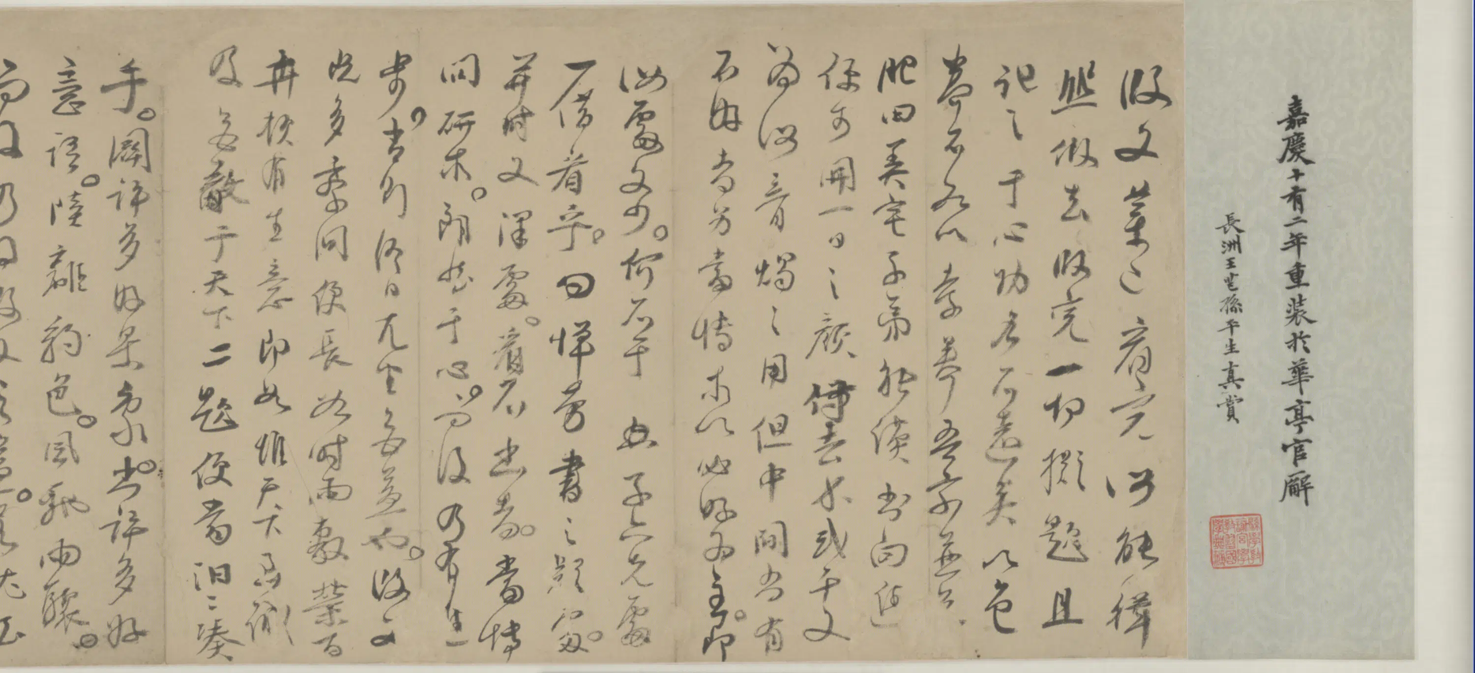 清代【瞿式耜】《家书卷》 第5张 清代【瞿式耜】《家书卷》 第5张