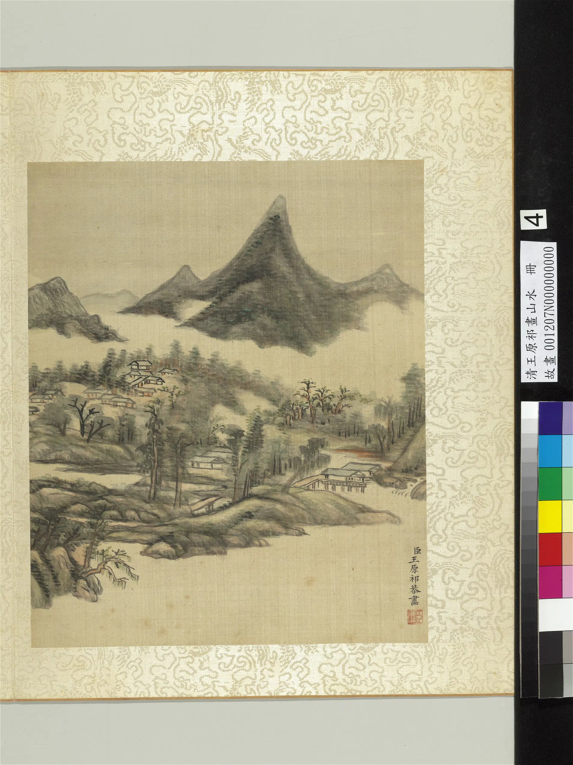 清代【王原祁】《画山水册-仿米氏云山》