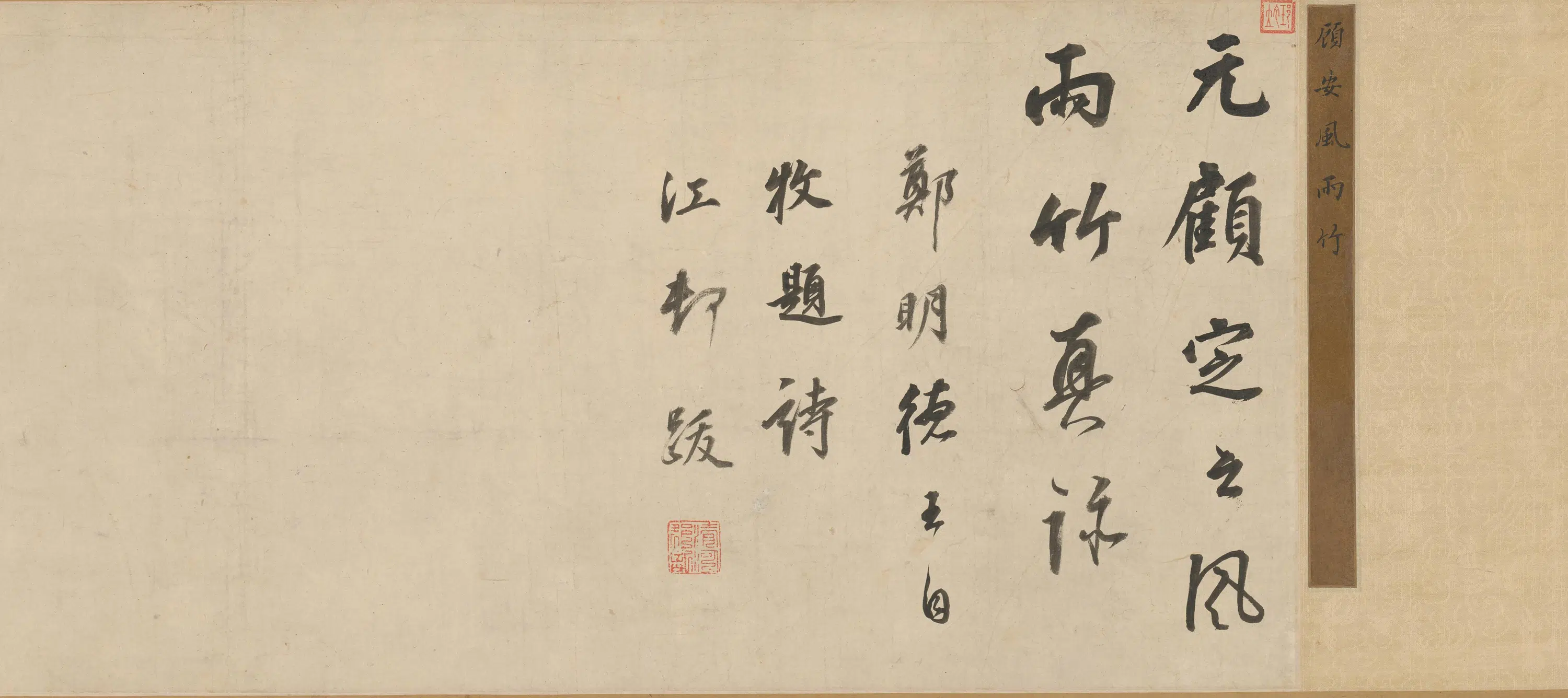 元朝【顾安】《风雨竹图》 第6张