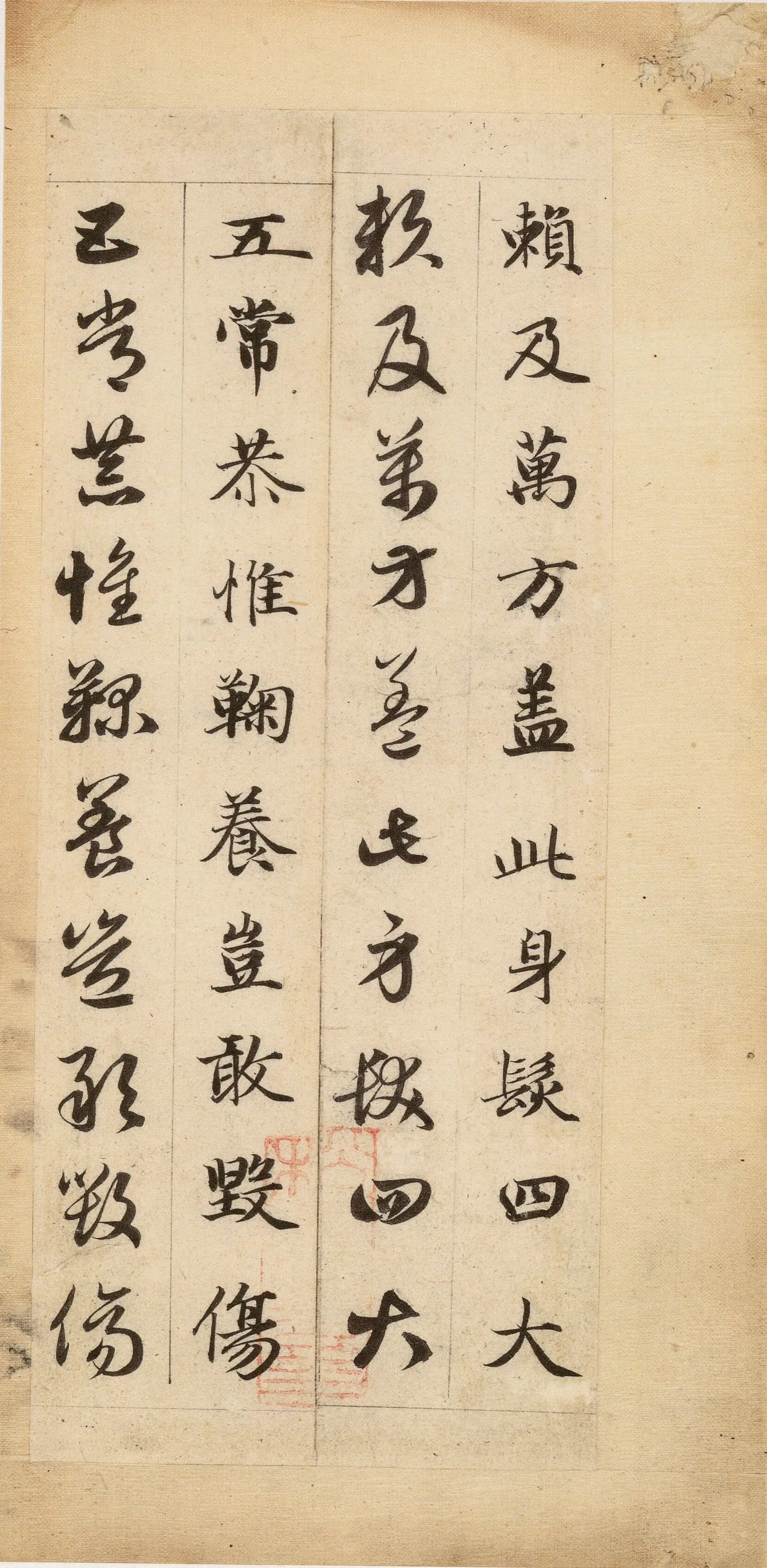 元朝【赵孟頫】《真草千字文-1》 第51张 元朝【赵孟頫】《真草千字文-1》 第51张