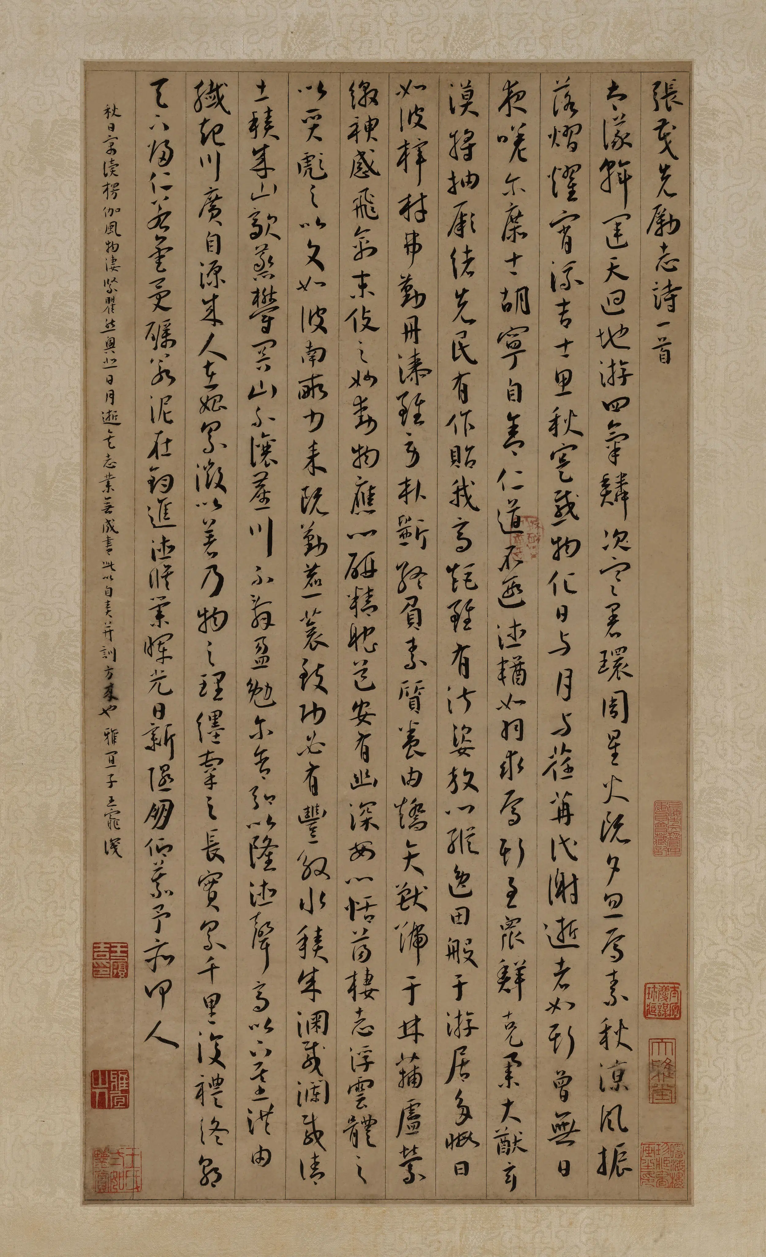 明朝【王宠】《行书张茂先励志诗轴》