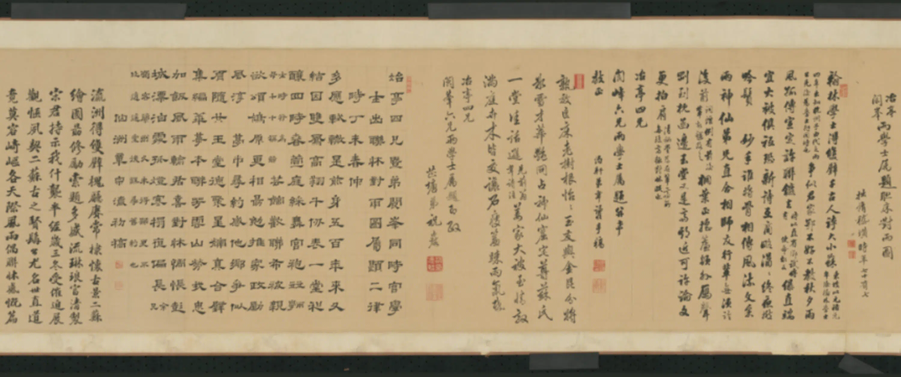 清代【铁保】《华冠画阆峰联林对雨像卷》 第7张