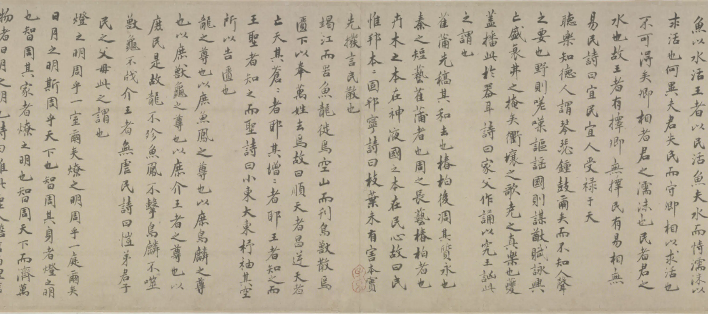 明朝【祝允明】《楷书诗外传卷》 第4张