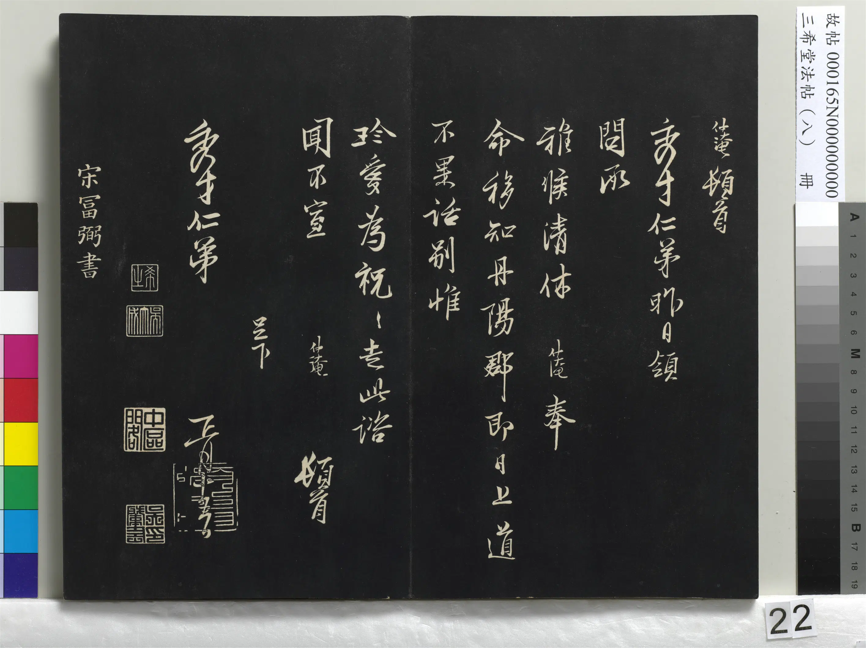 清代【爱新觉罗弘历-乾隆-清高宗】《三希堂法帖（八）册-1》 第15张