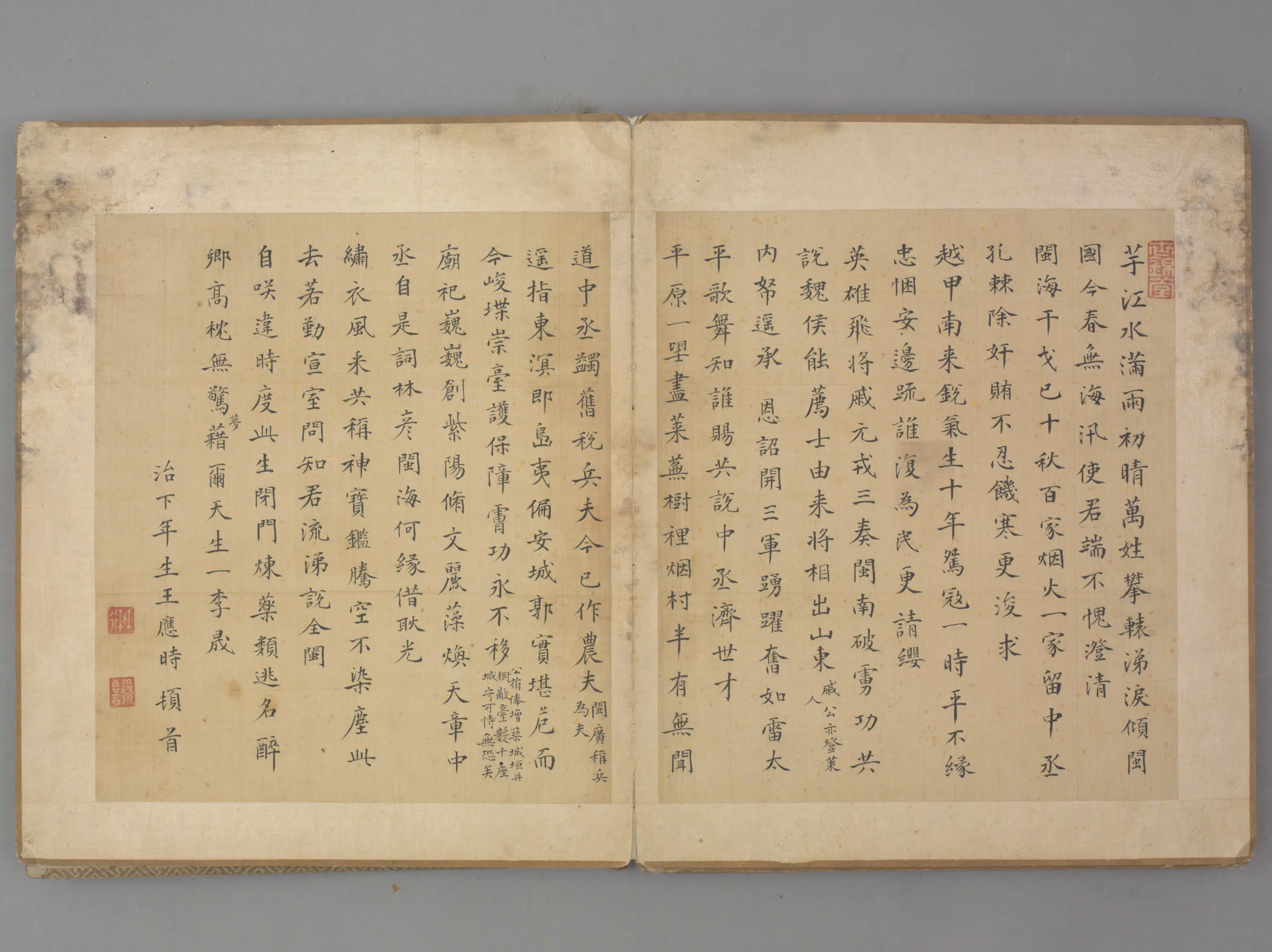 明朝【王应时】《楷书诗页》