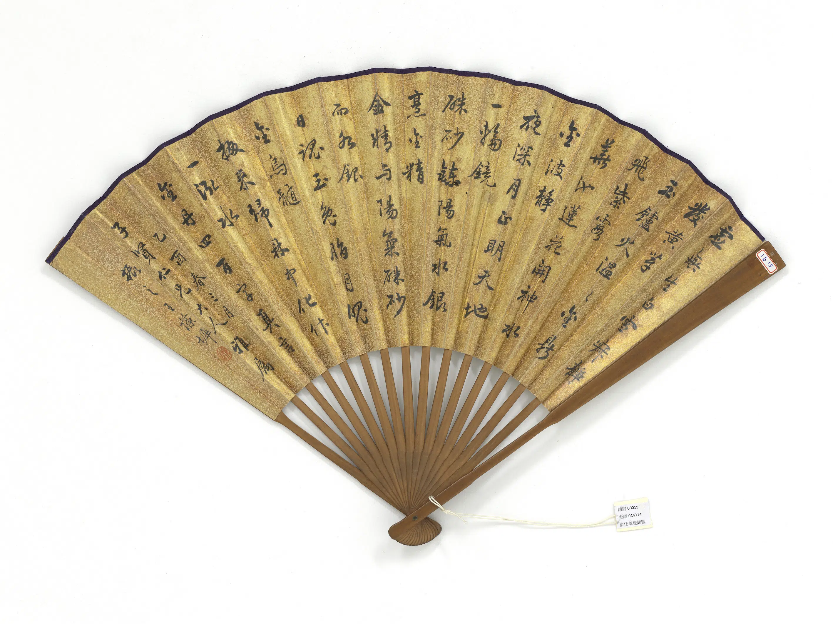 清代【任薰】《赶鹅图王藻墀行书金丹四百字真言-成扇》 第2张