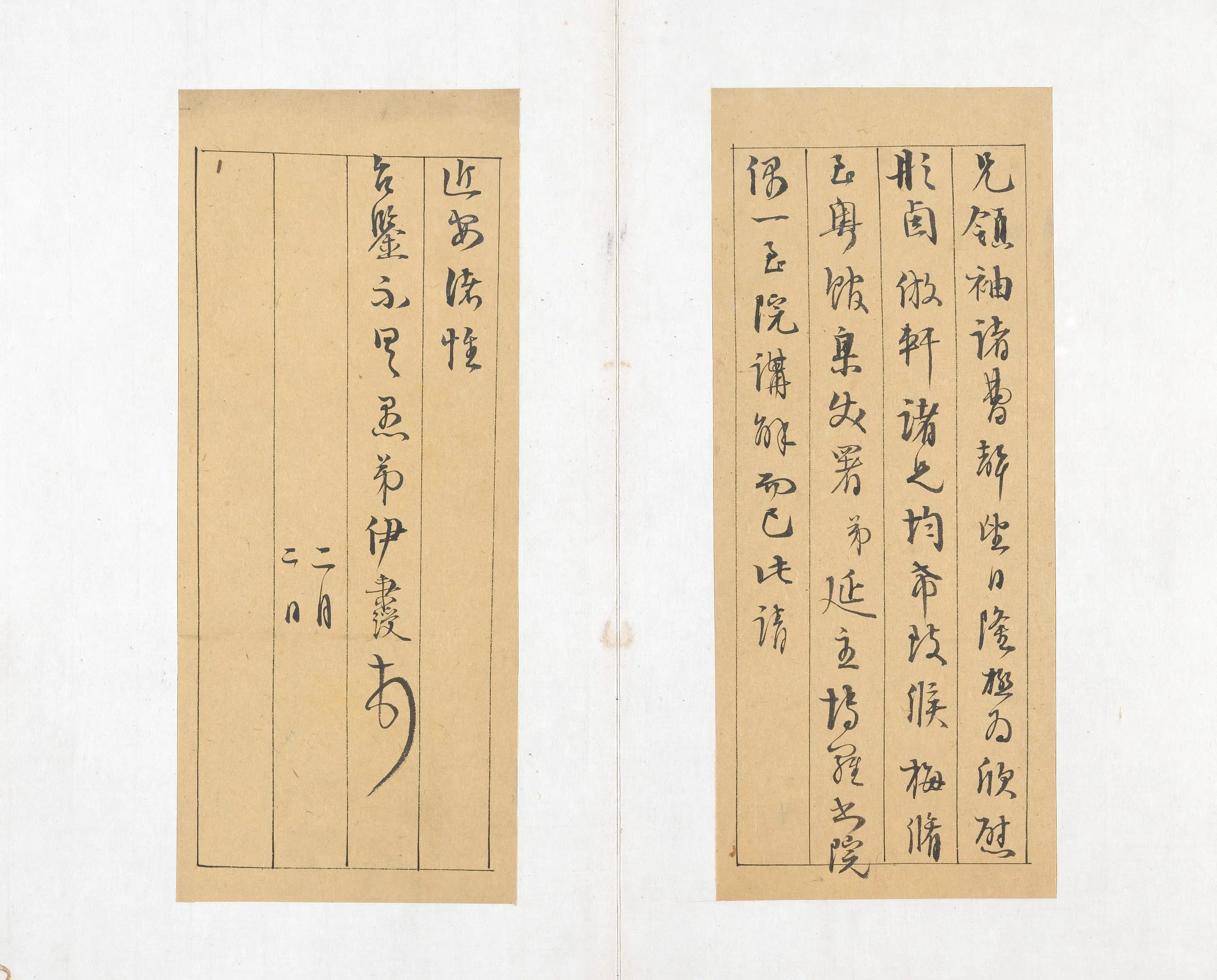 清代【伊秉绶】《书札册》 第27张