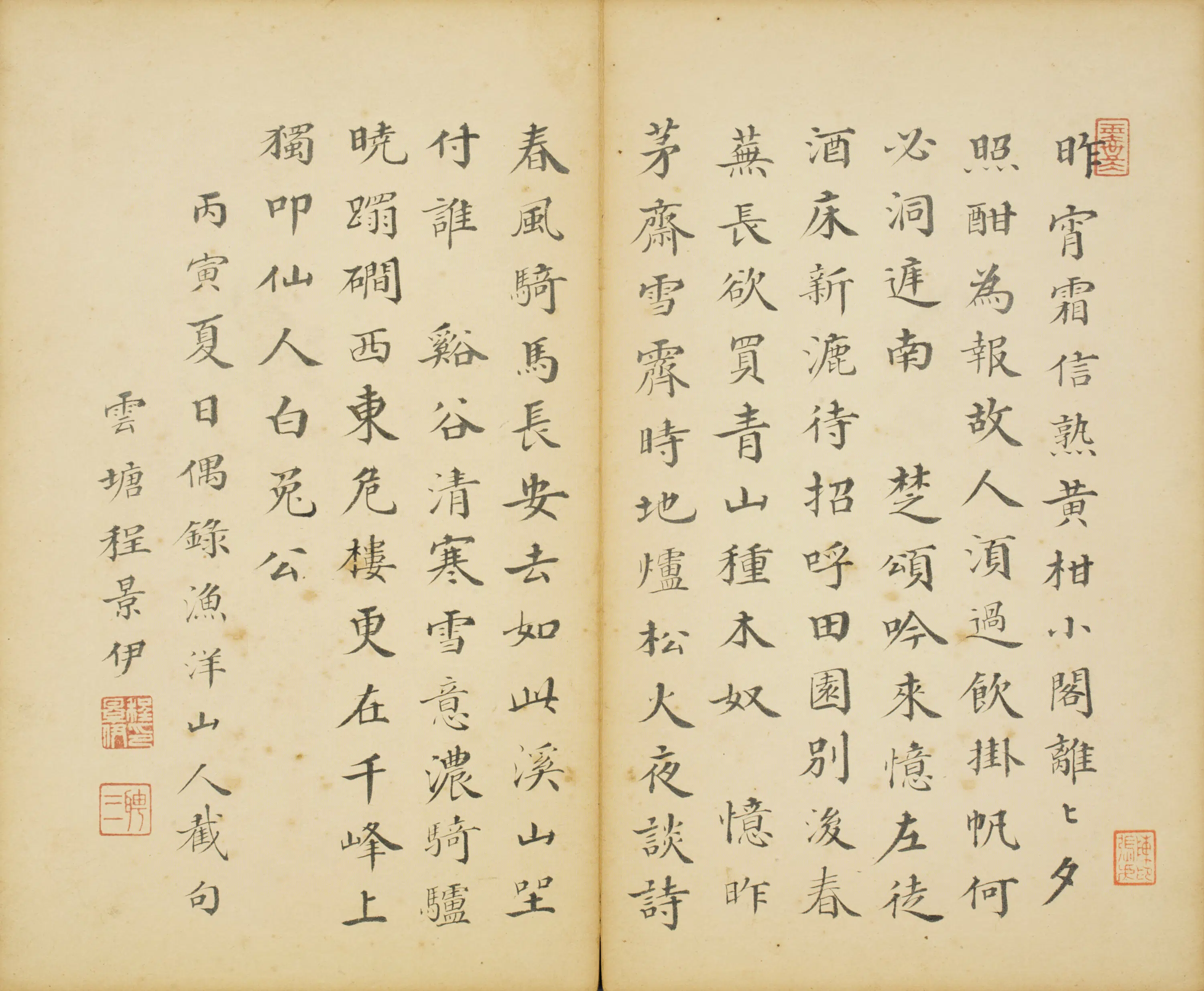 清代【程景伊】《楷书录渔洋山人截句页》