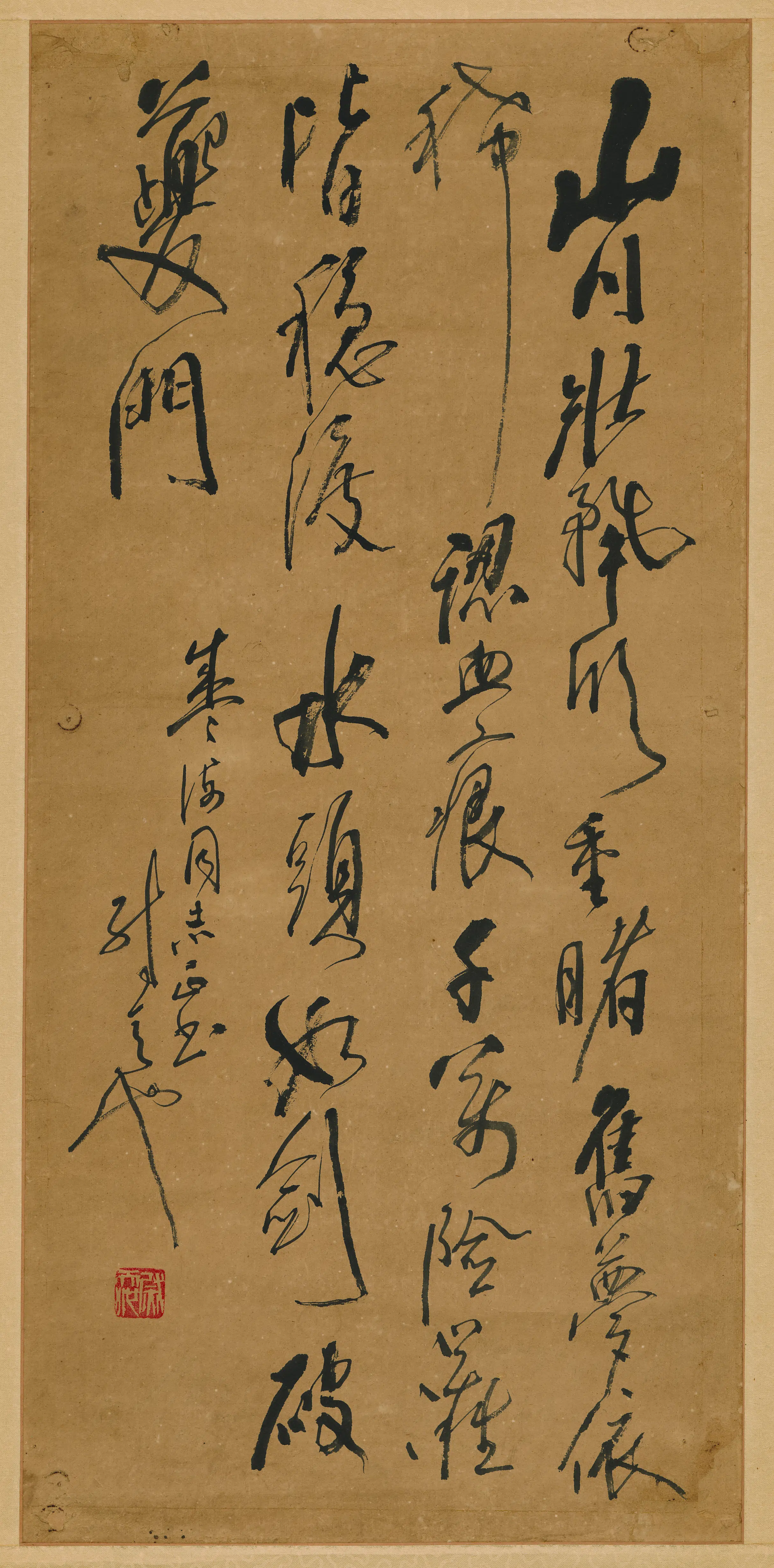 近现代【尉天池】《书法》 第1张 近现代【尉天池】《书法》 第1张