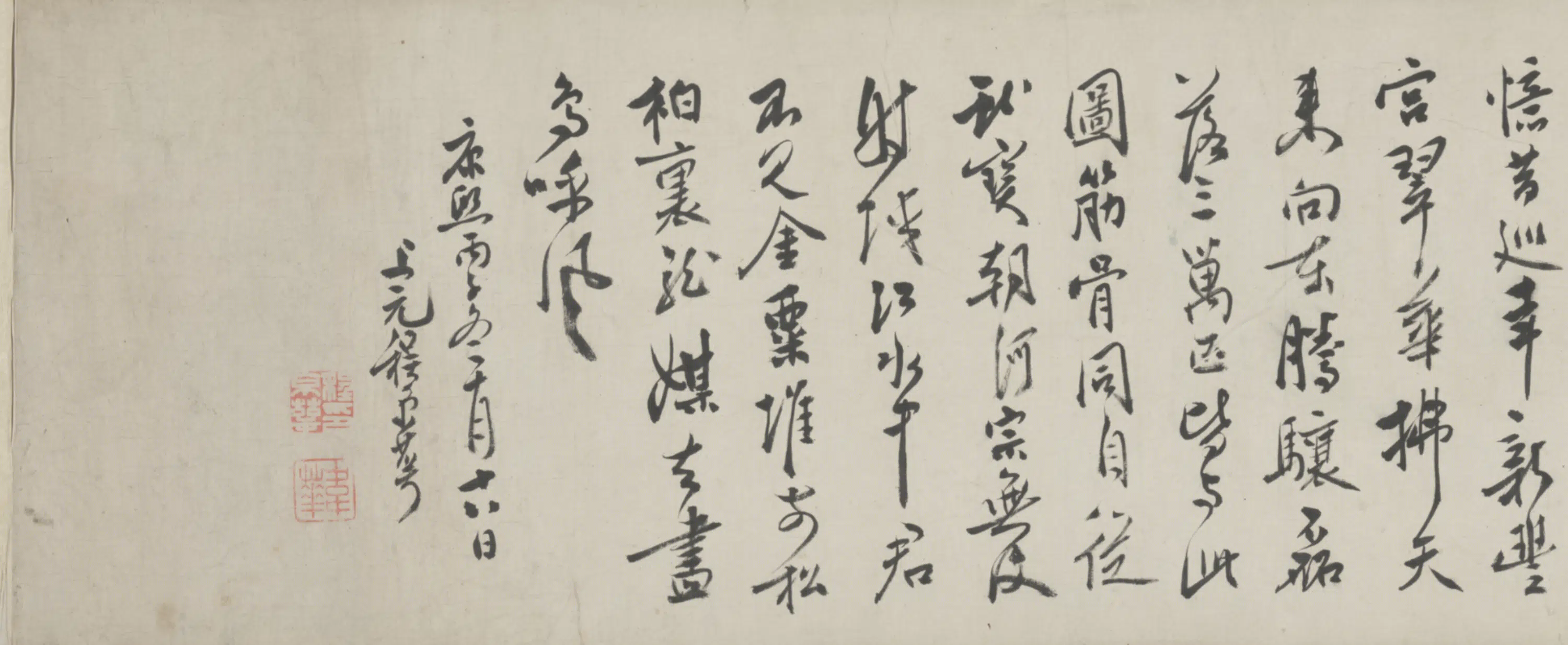 清代【程京萼】《行书论画卷》 第3张 清代【程京萼】《行书论画卷》 第3张