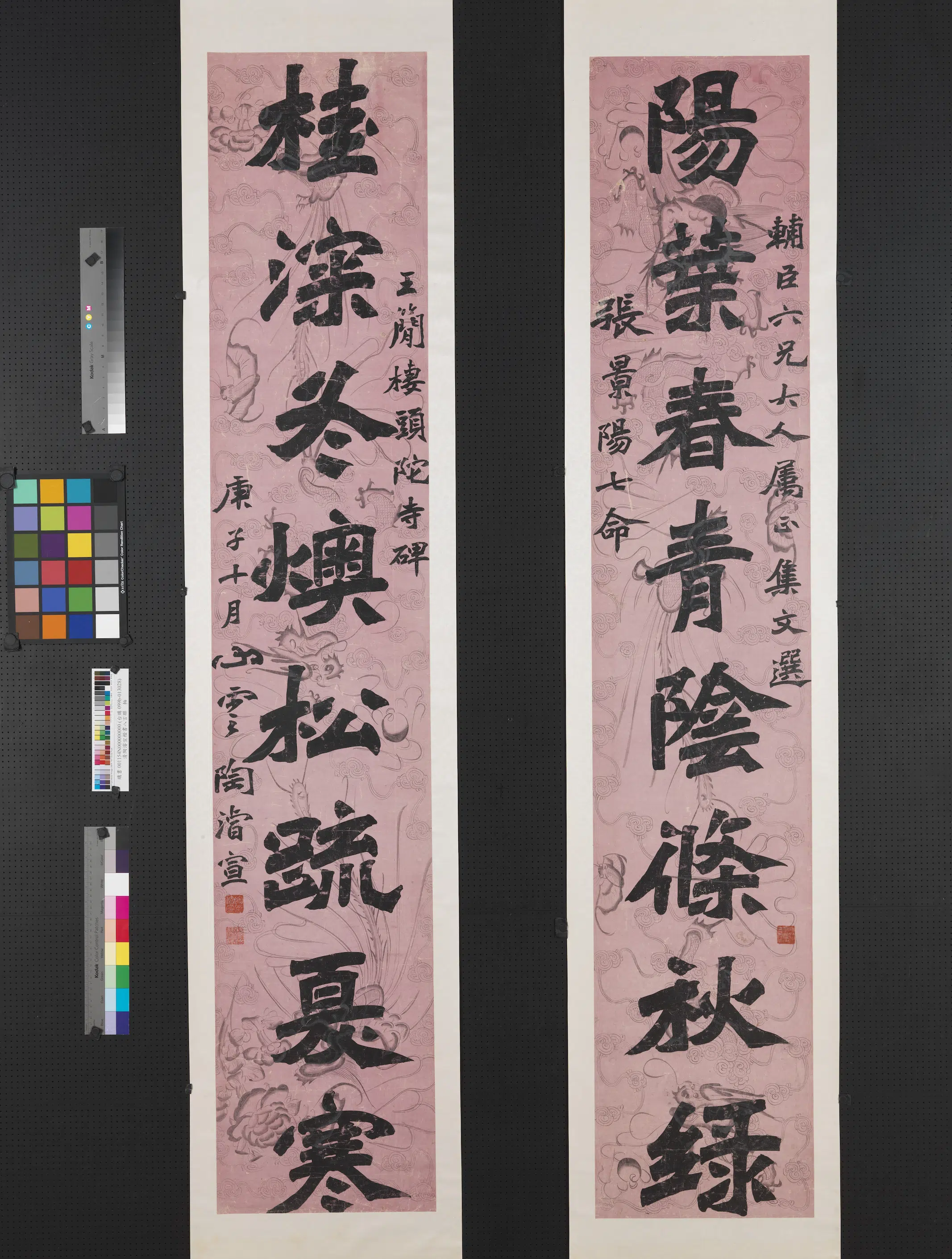 清代【陶濬（浚）宣】《楷书八言联》