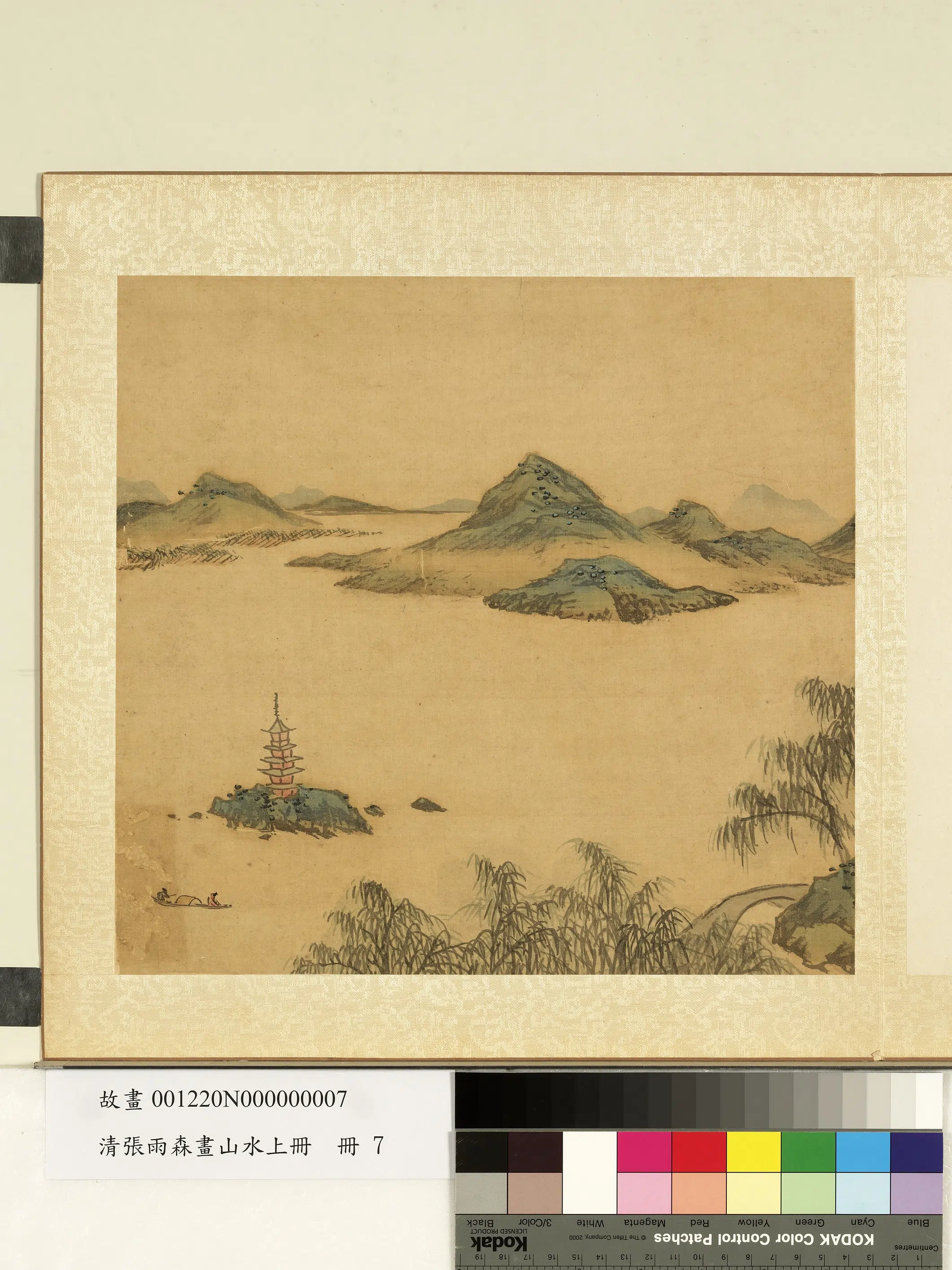 清代【张雨森】《画山水上册》 第9张