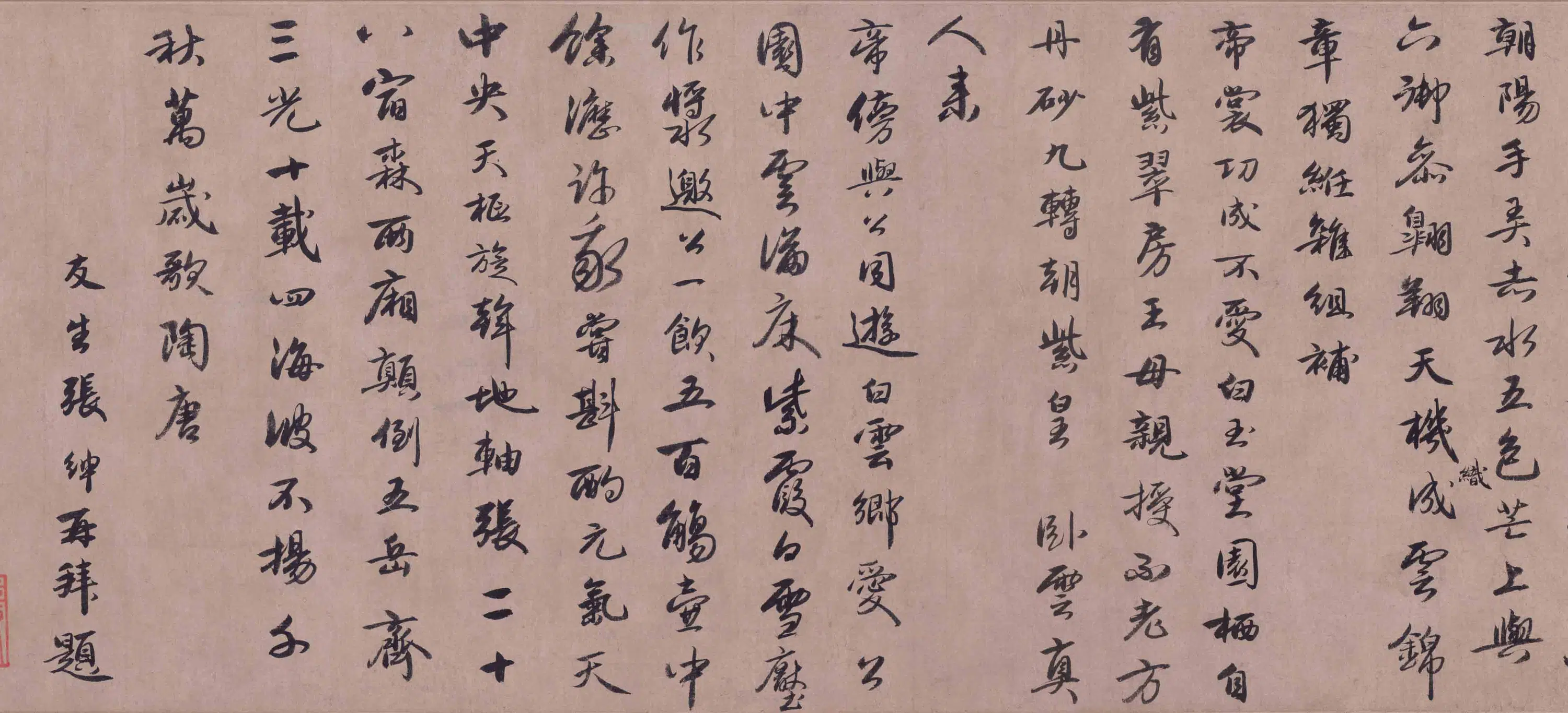 元朝【佚名】《百尺梧桐轩图卷》 第5张 元朝【佚名】《百尺梧桐轩图卷》 第5张