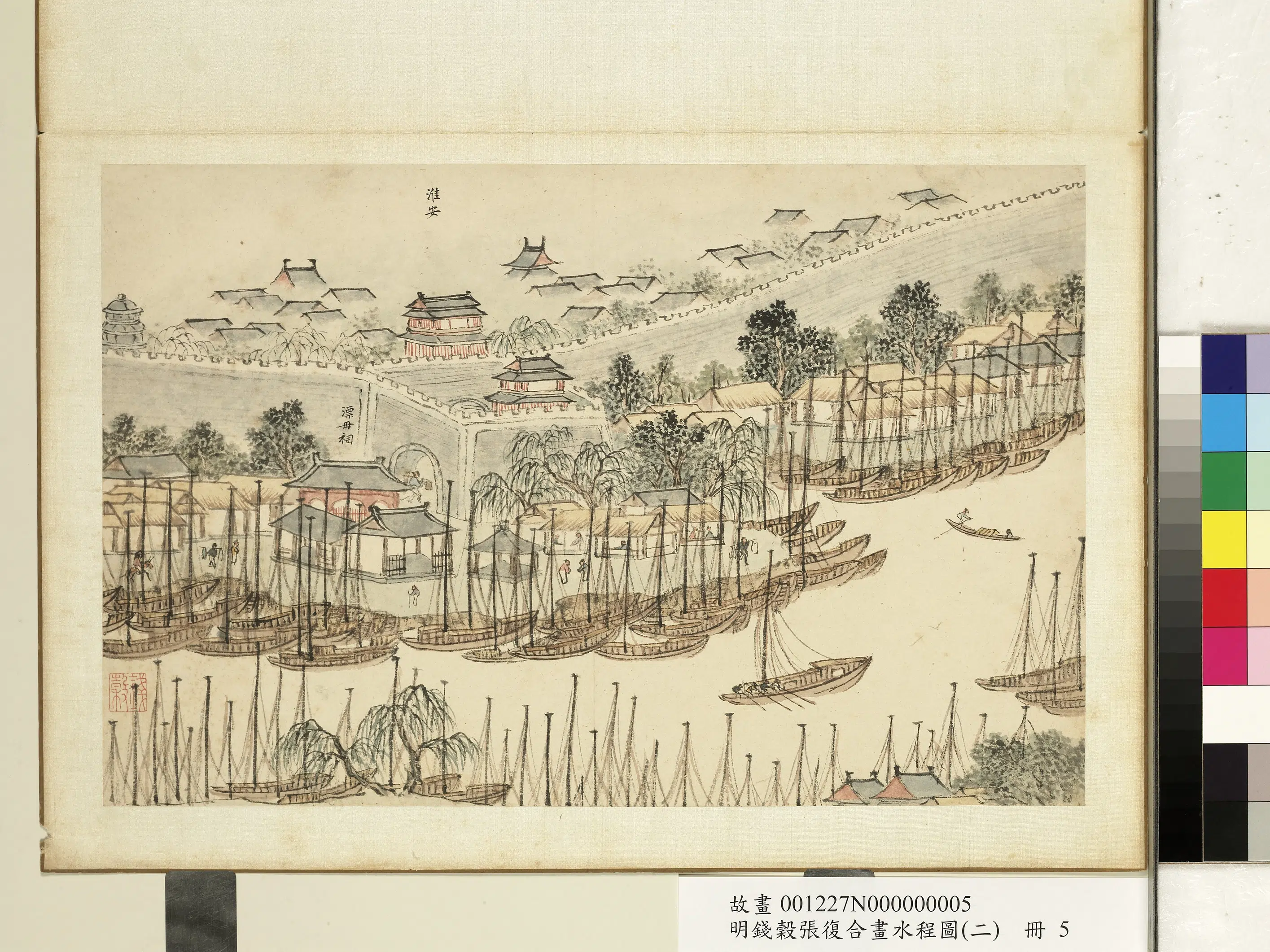 明朝【钱穀（谷）】《张复合画水程图（二）册》 第18张