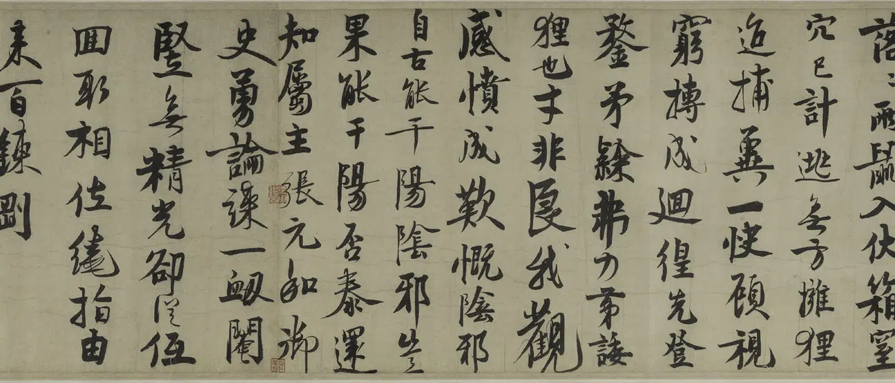 南宋【陈俊卿】《行书秋晚帖-2》 第5张