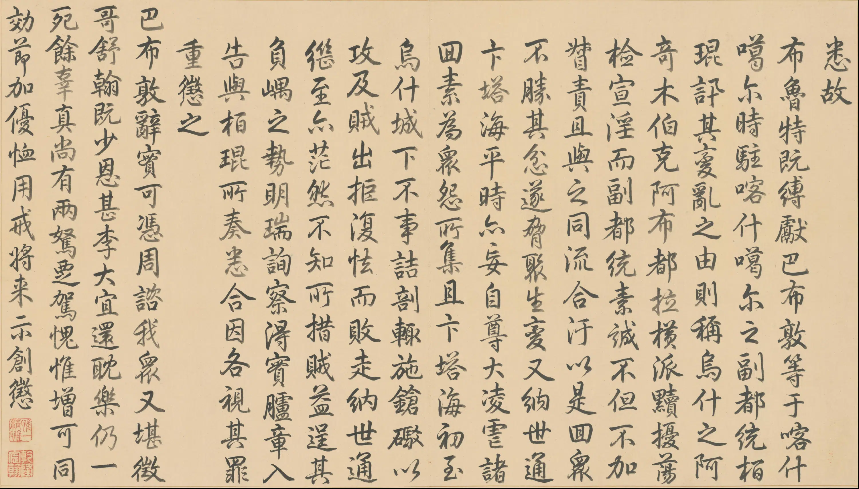 清代【贾全】《画平定乌什战图册》 第12张 清代【贾全】《画平定乌什战图册》 第12张