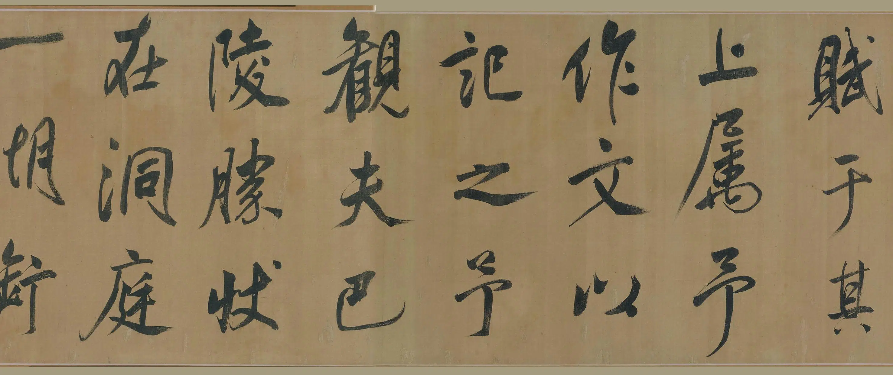 明朝【董其昌】《行书岳阳楼记卷》 第6张
