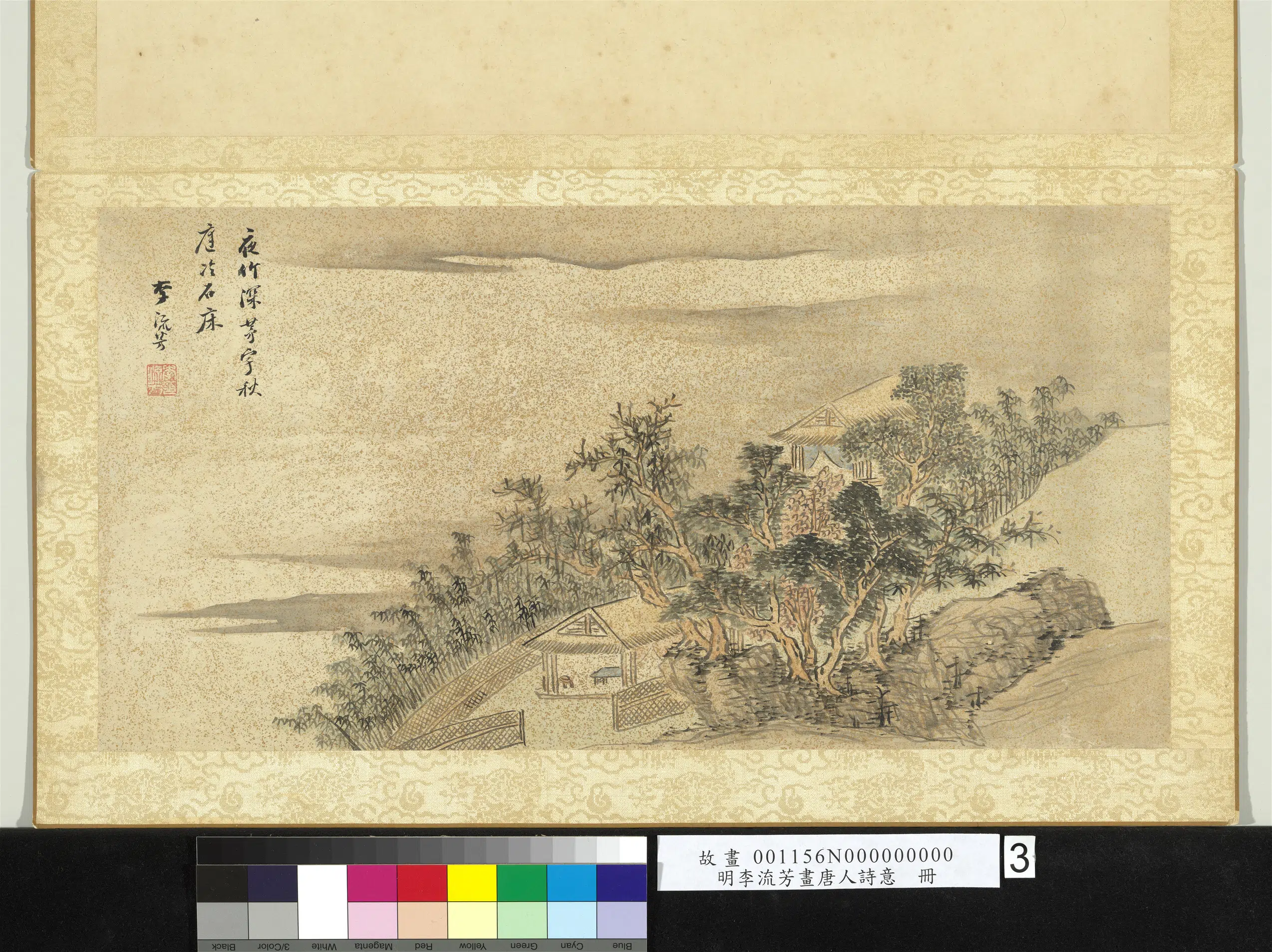 明朝【李流芳】《画唐人诗意册-耿湋夜寻卢处士诗》