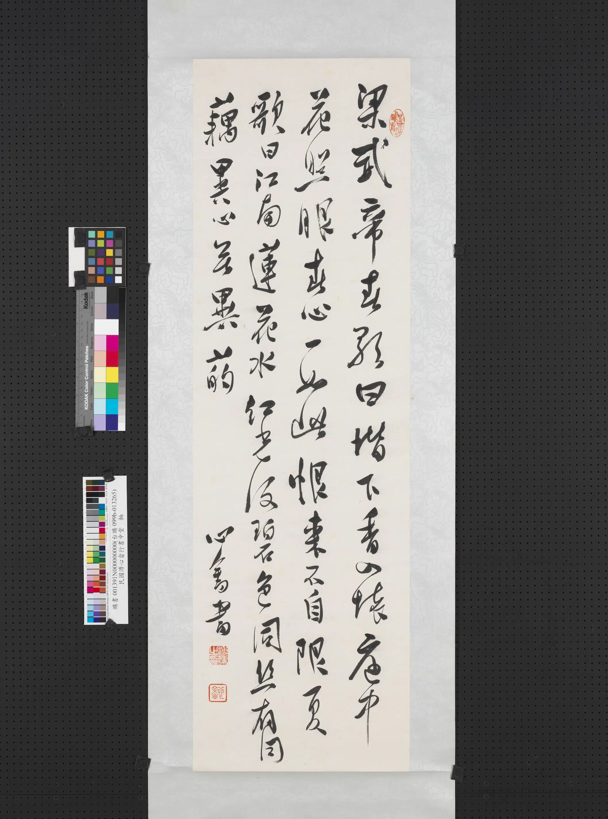 近现代【溥儒（溥心畬）】《行书梁武帝春歌夏歌二首图轴》