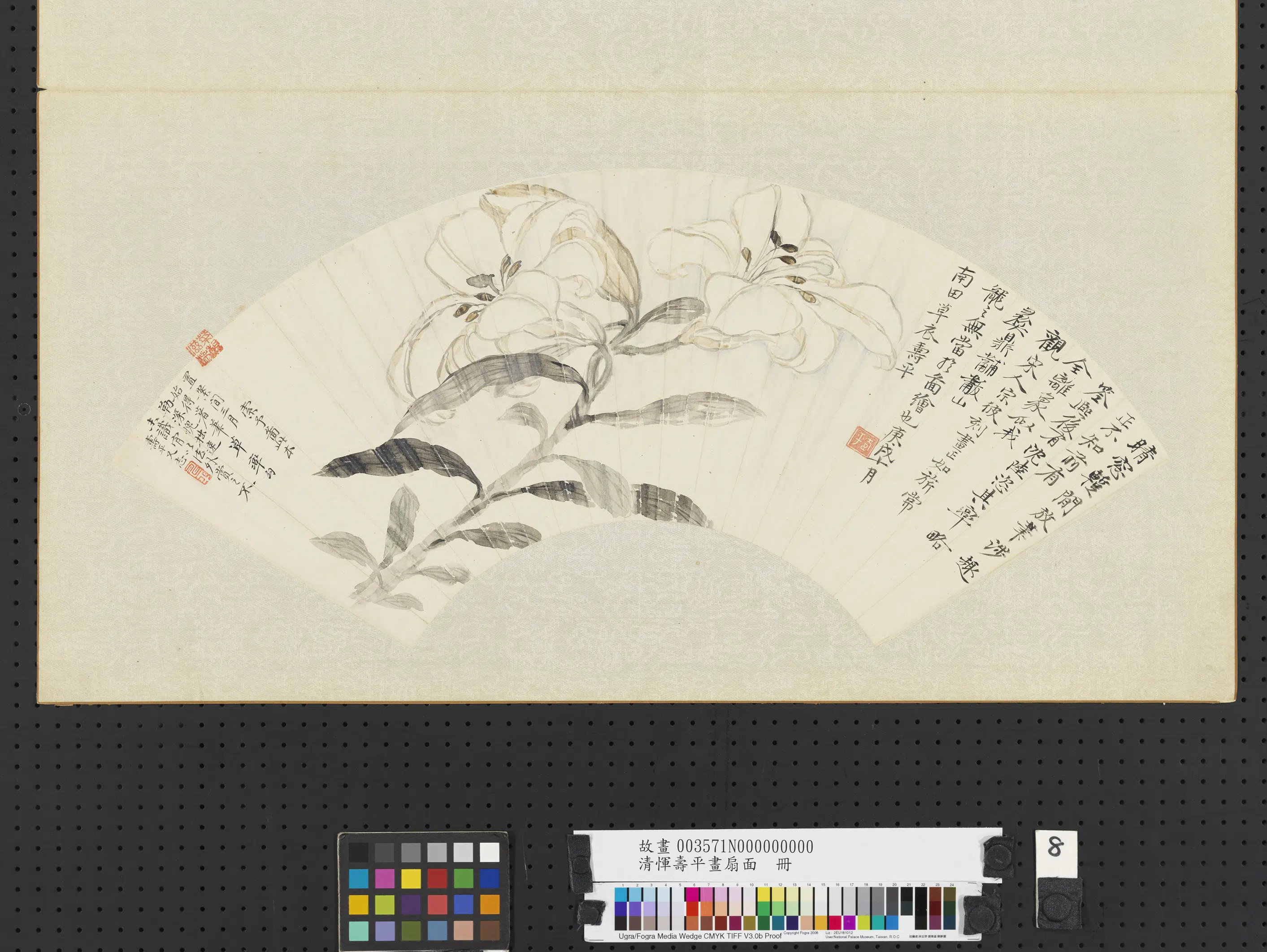 清代【恽寿平】《画扇面册》 第10张