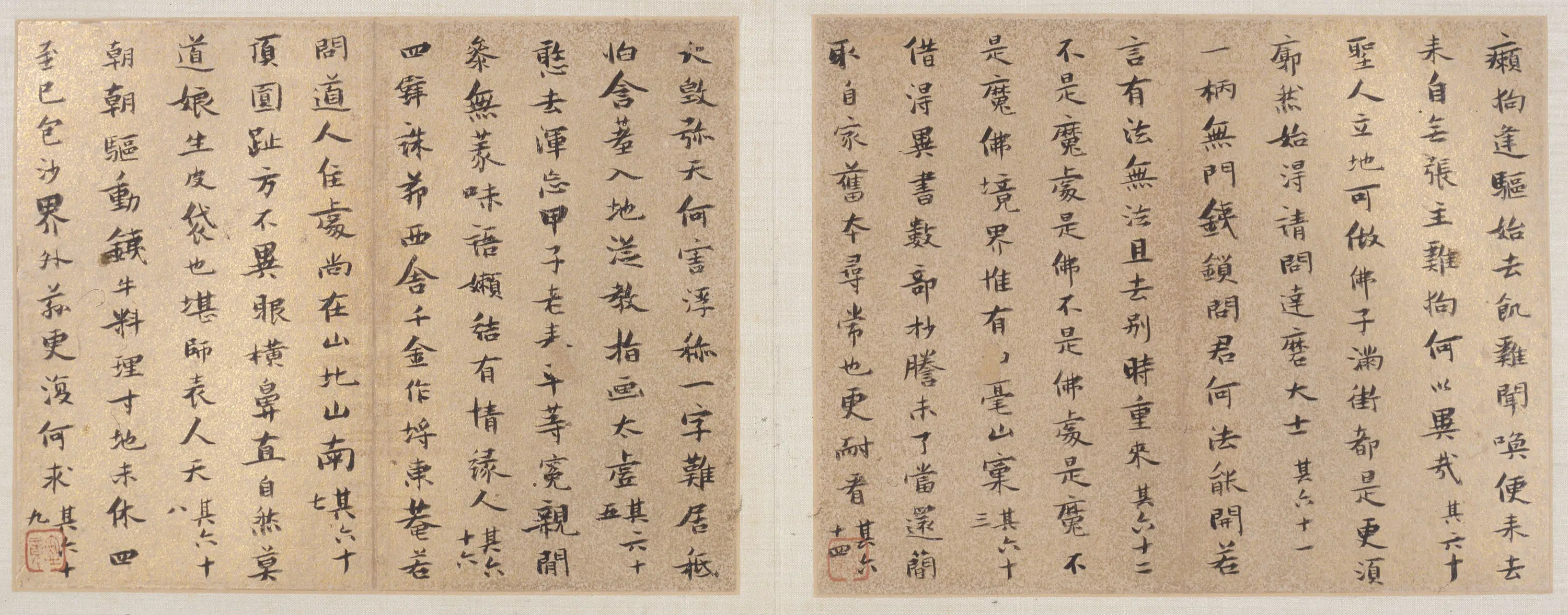 明朝【张瑞图】《小楷诗偈册》