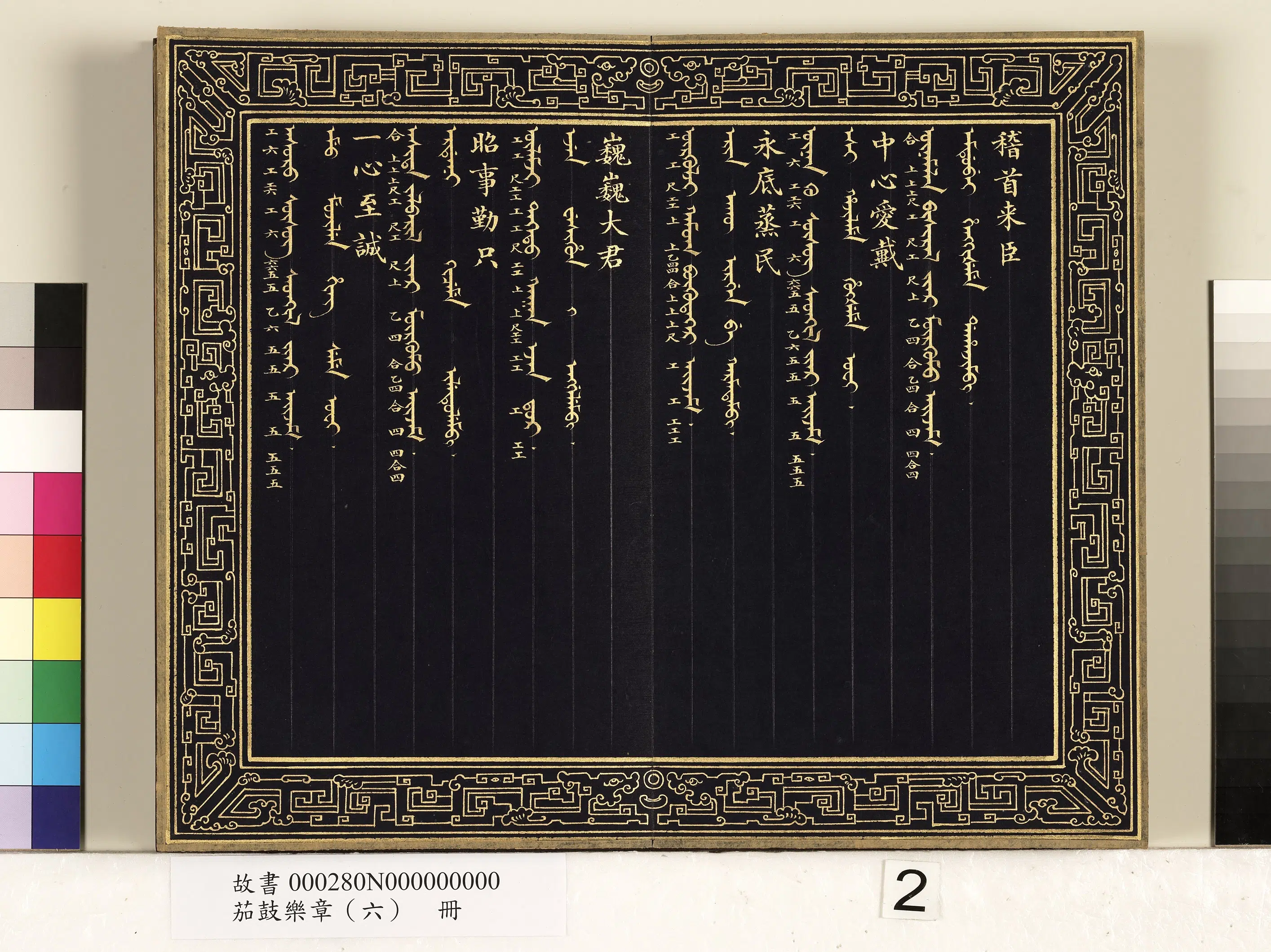 【佚名】《茄鼓乐章(六)册》 第12张 【佚名】《茄鼓乐章(六)册》 第12张