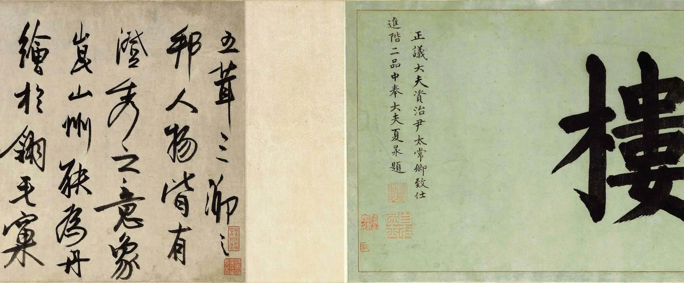元朝【冯子振】《行书虹月楼记卷》 第2张