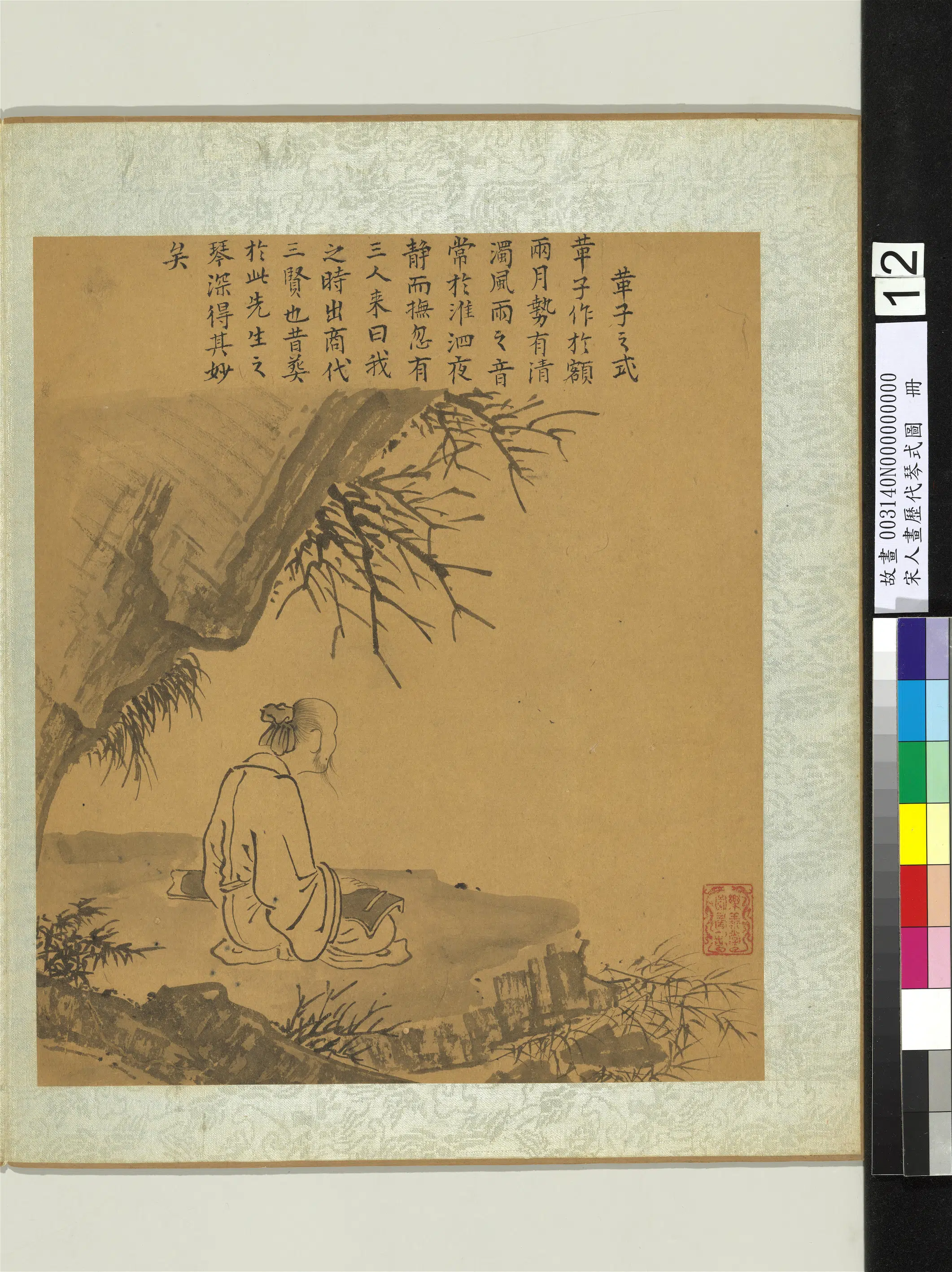 宋代《宋人画历代琴式图册-革子之式》