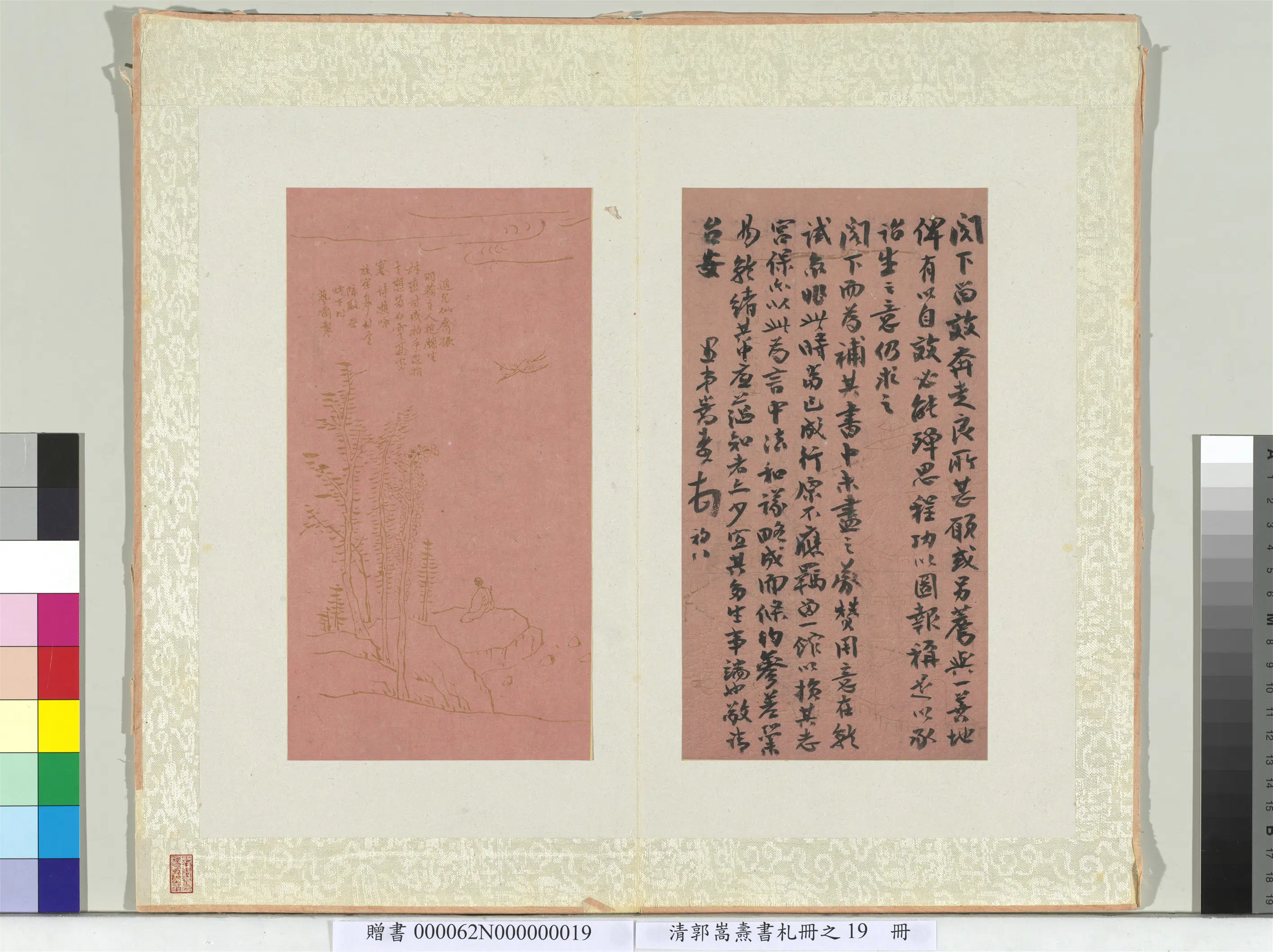 清代【郭嵩焘】《书札册》 第19张