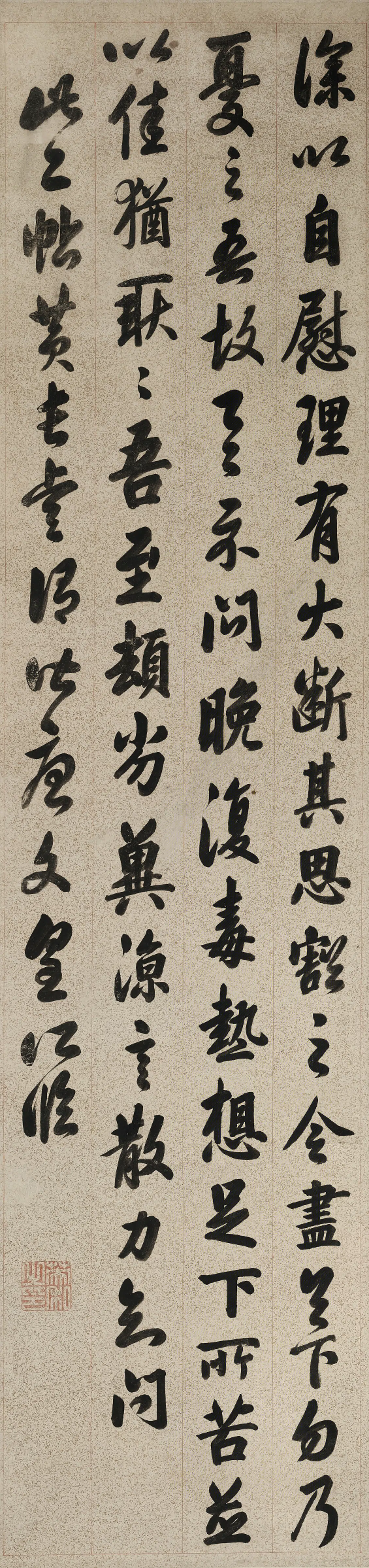 清代【索绰络英和】《行书临帖轴》
