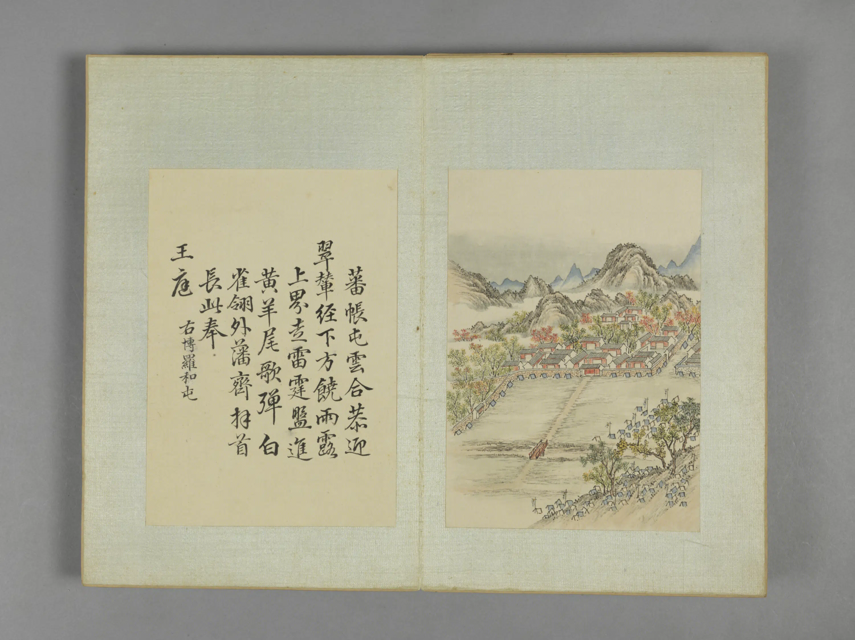 清代【蒋溥】《巡行纪程诗画册（13开）》 第4张