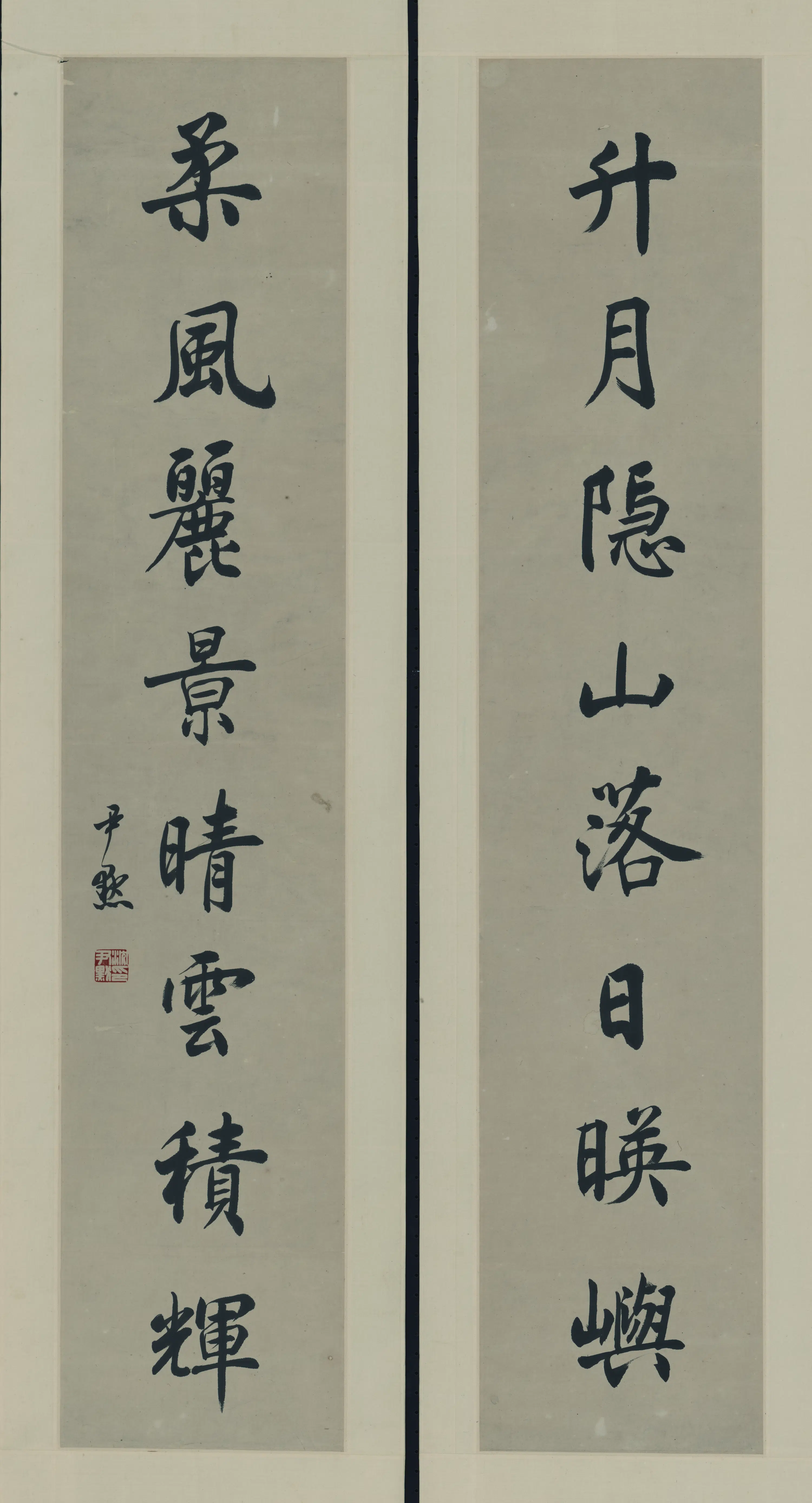 近现代【沈尹默】《书法对联（八言联）》