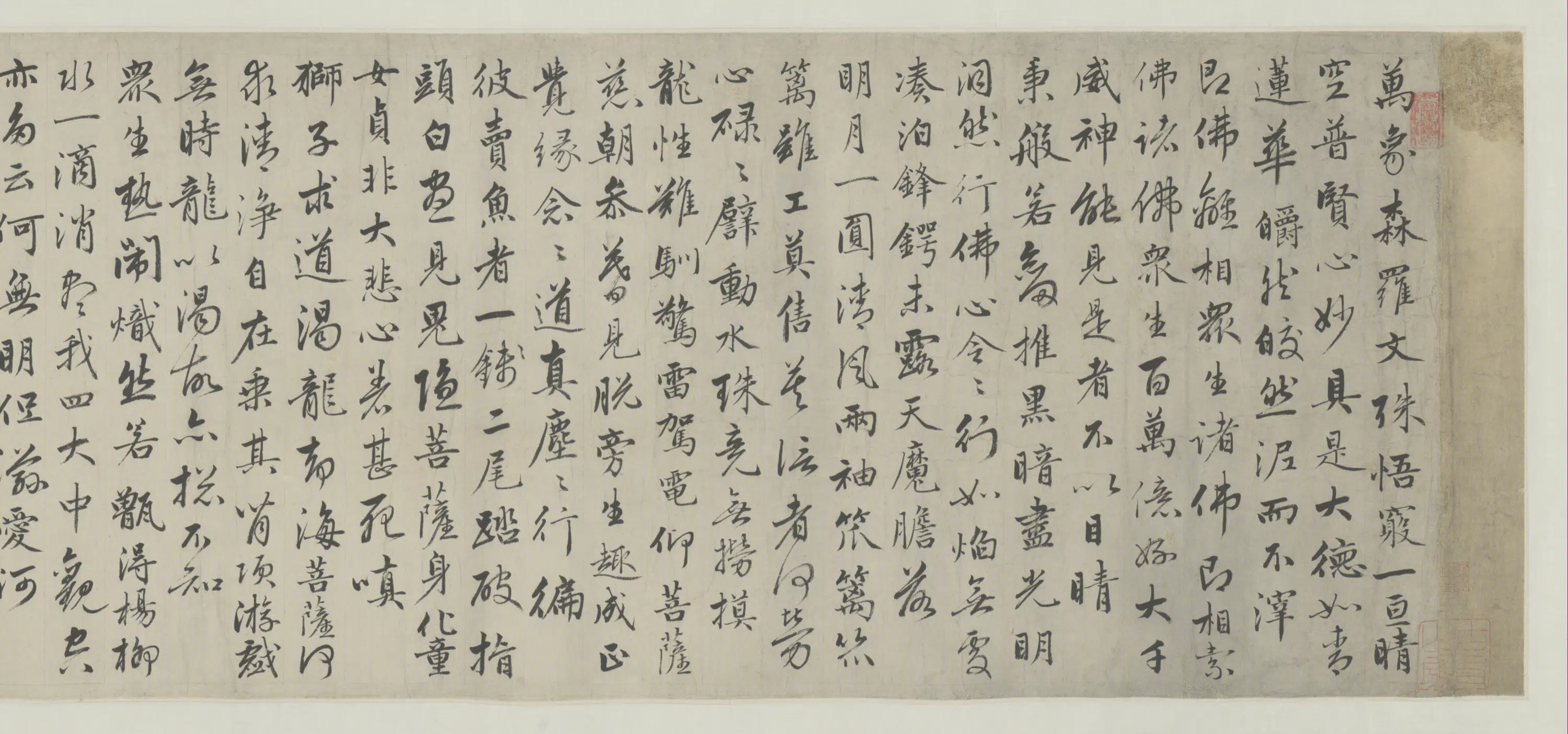 清代【爱新觉罗·永瑆】《行书临赵书卷》 第4张 清代【爱新觉罗·永瑆】《行书临赵书卷》 第4张