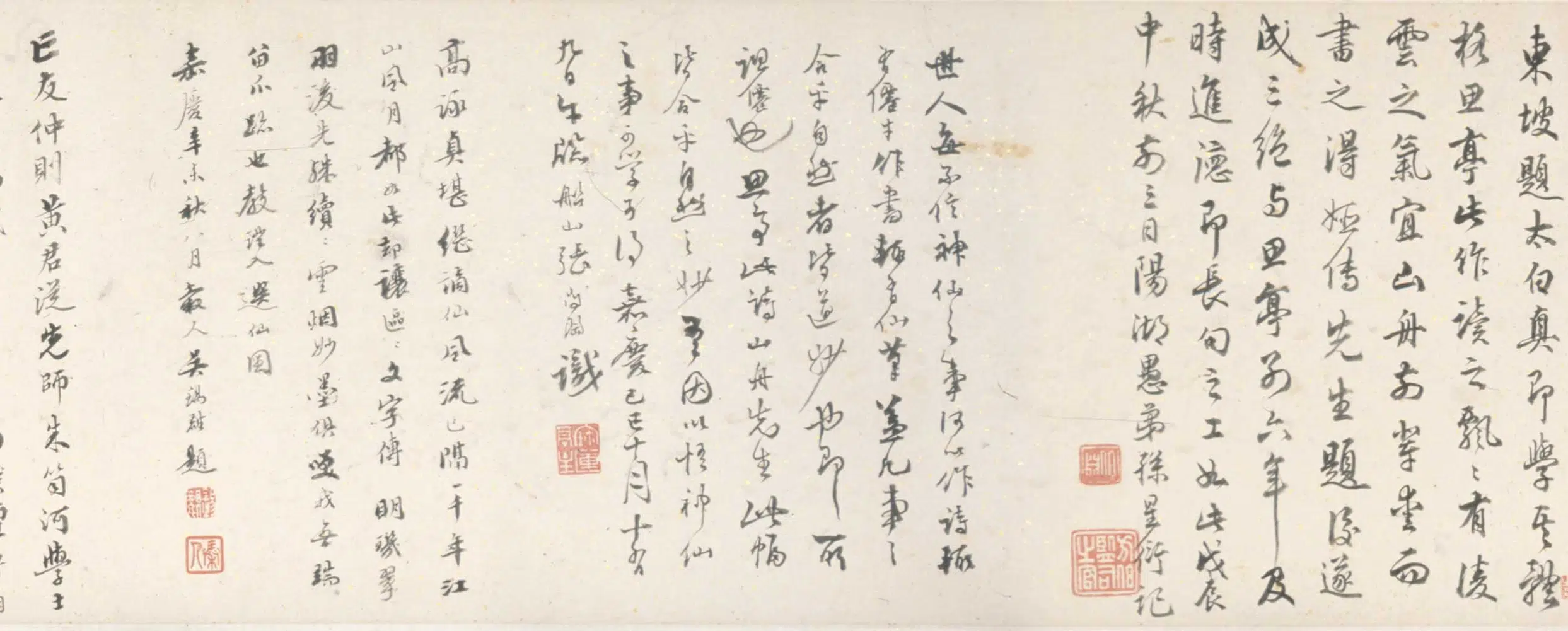 清代【宋葆淳】《太白楼图卷》 第13张