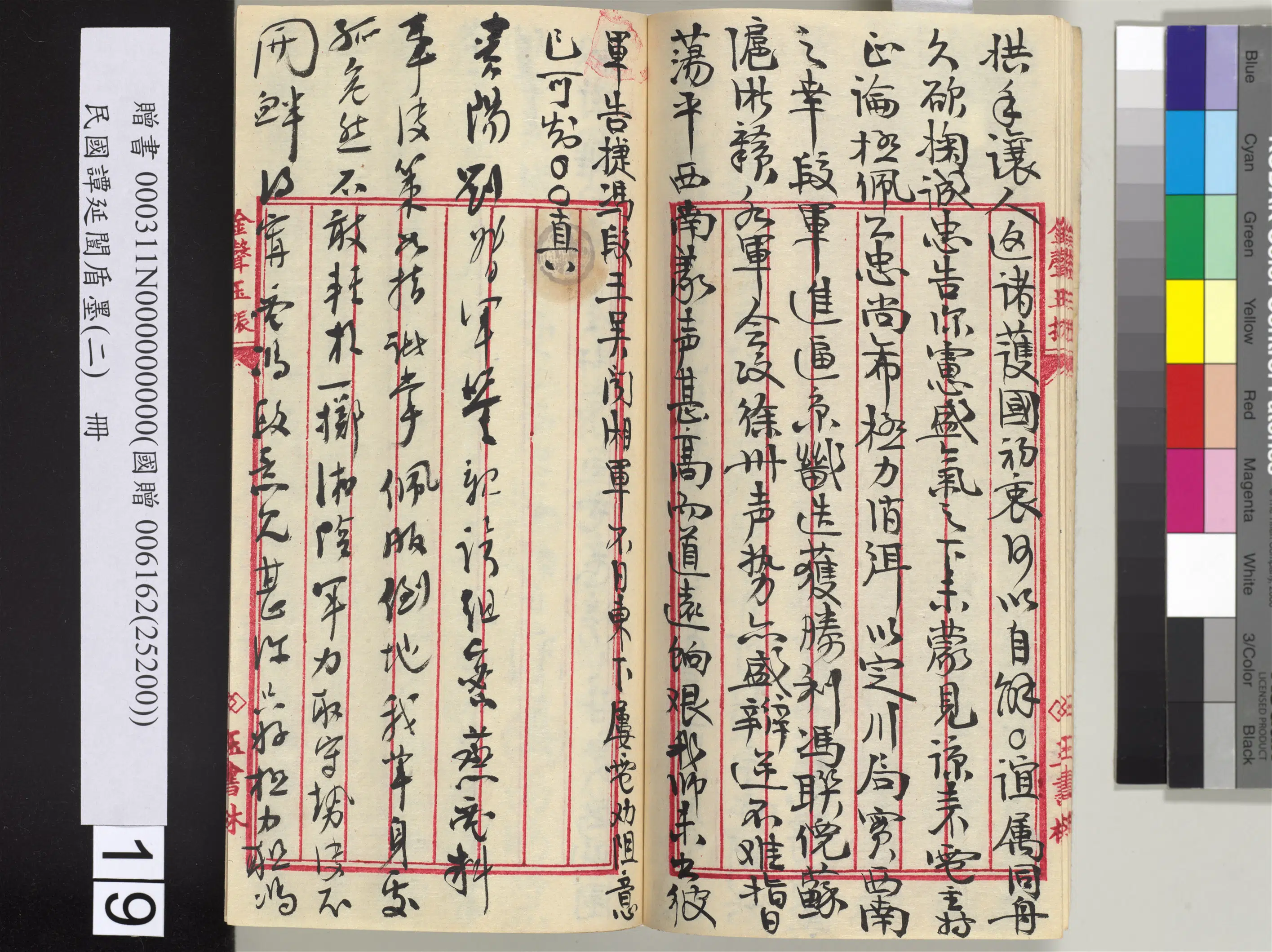 近现代【谭延闿】《盾墨（二）册》 第13张