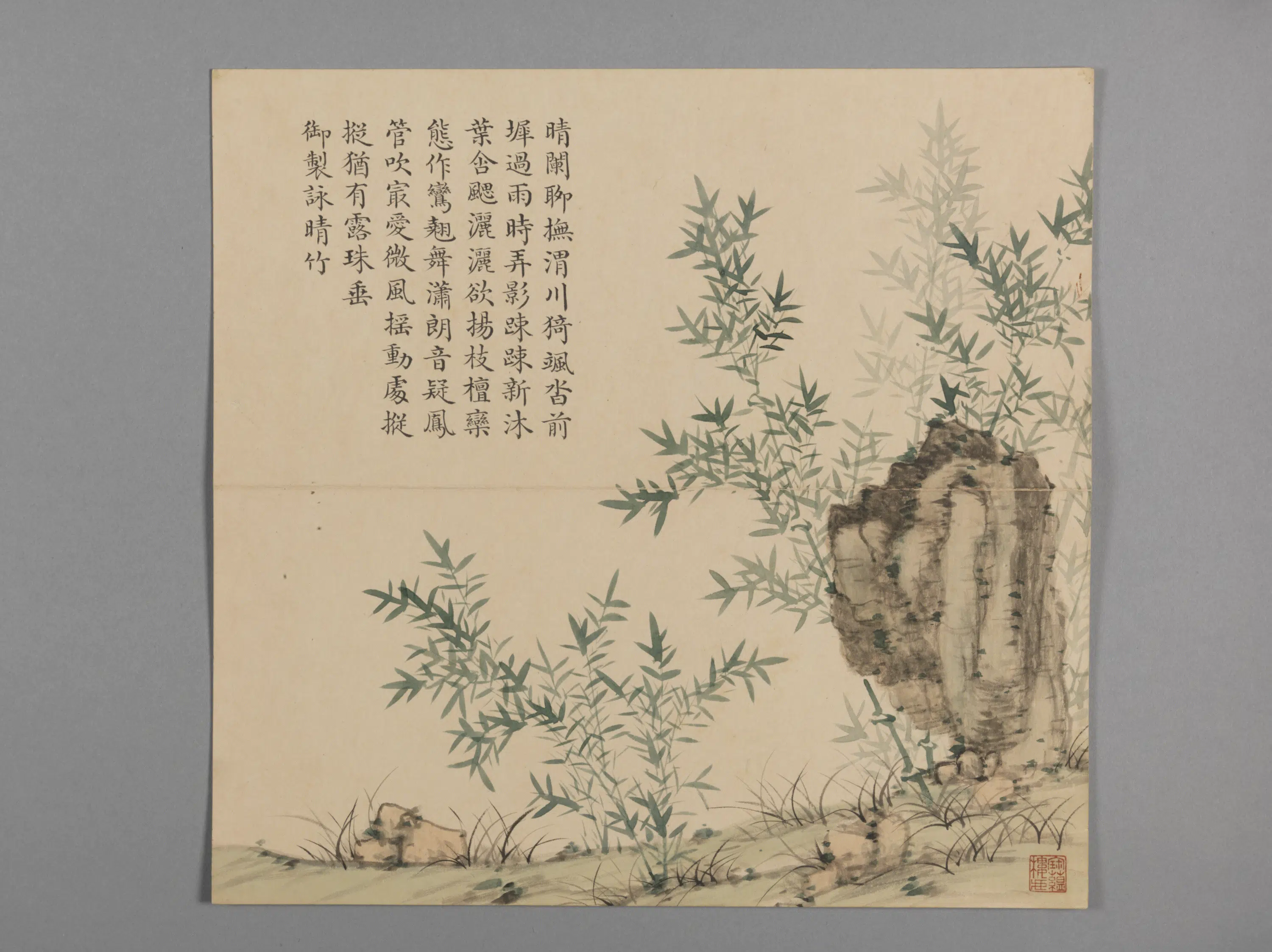 清代【董诰】《画弘历清圹楼咏竹诗意册（4开）》 第3张