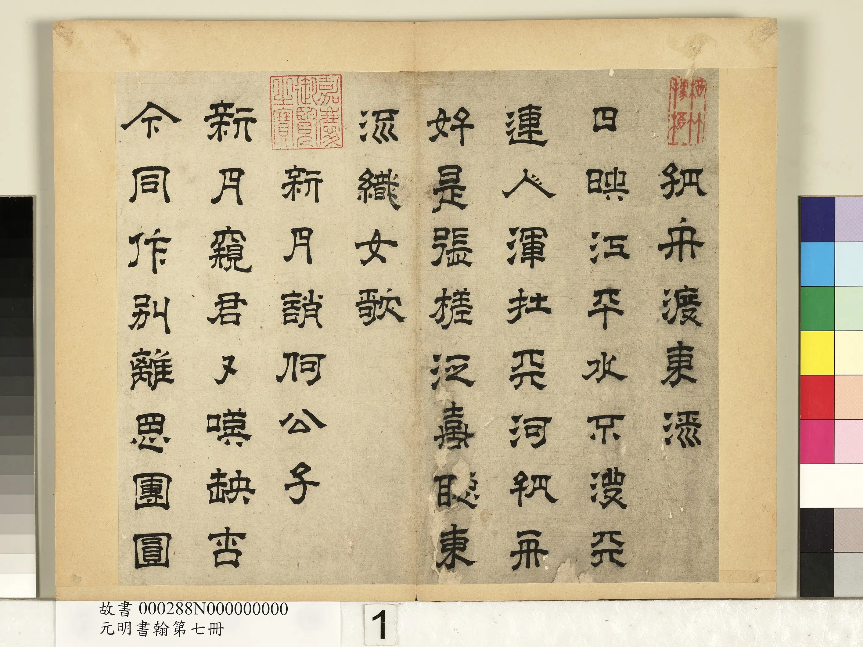 明朝【高弘绪】《元明书翰第七册-书诗》