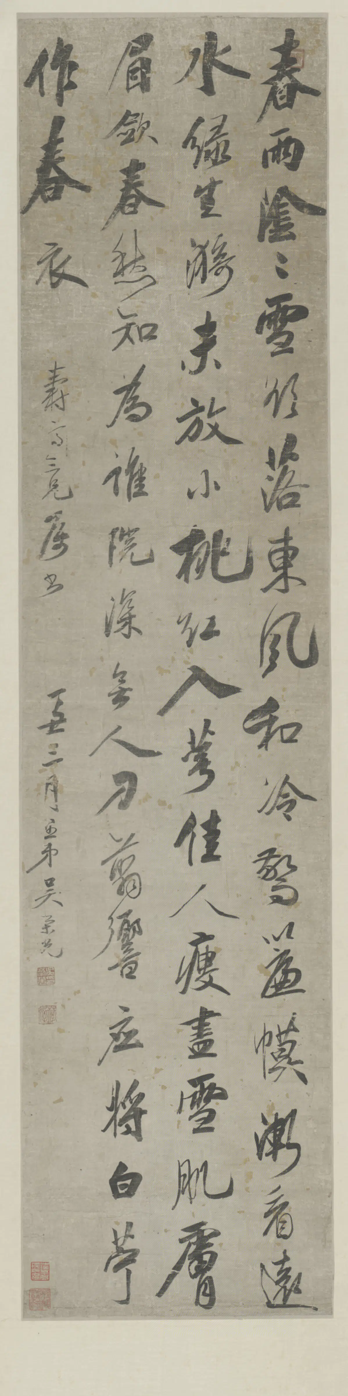 清代【吴荣光】《行书七古轴》 第1张