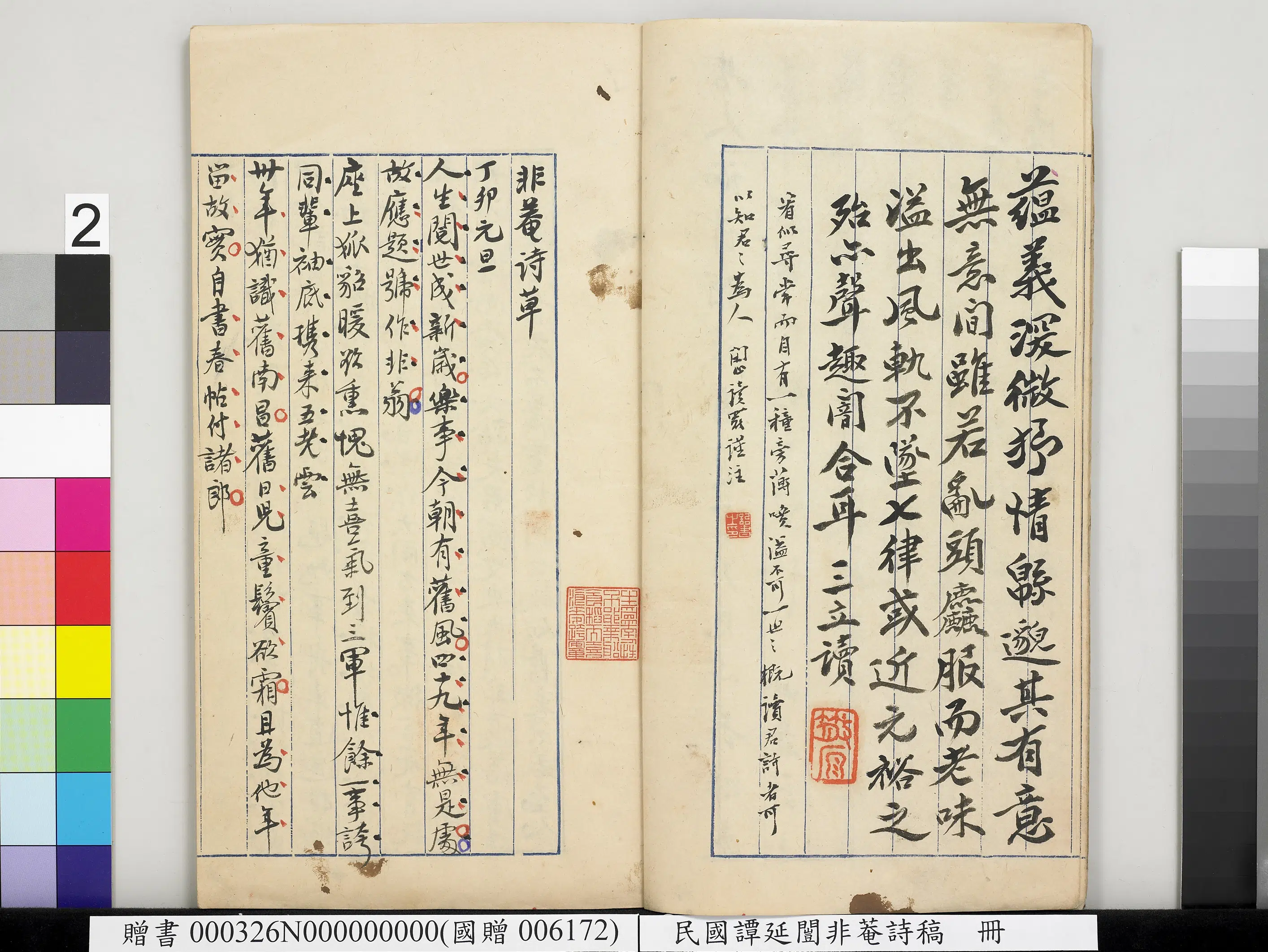 近现代【谭延闿】《非庵诗稿册-1》 第16张 近现代【谭延闿】《非庵诗稿册-1》 第16张
