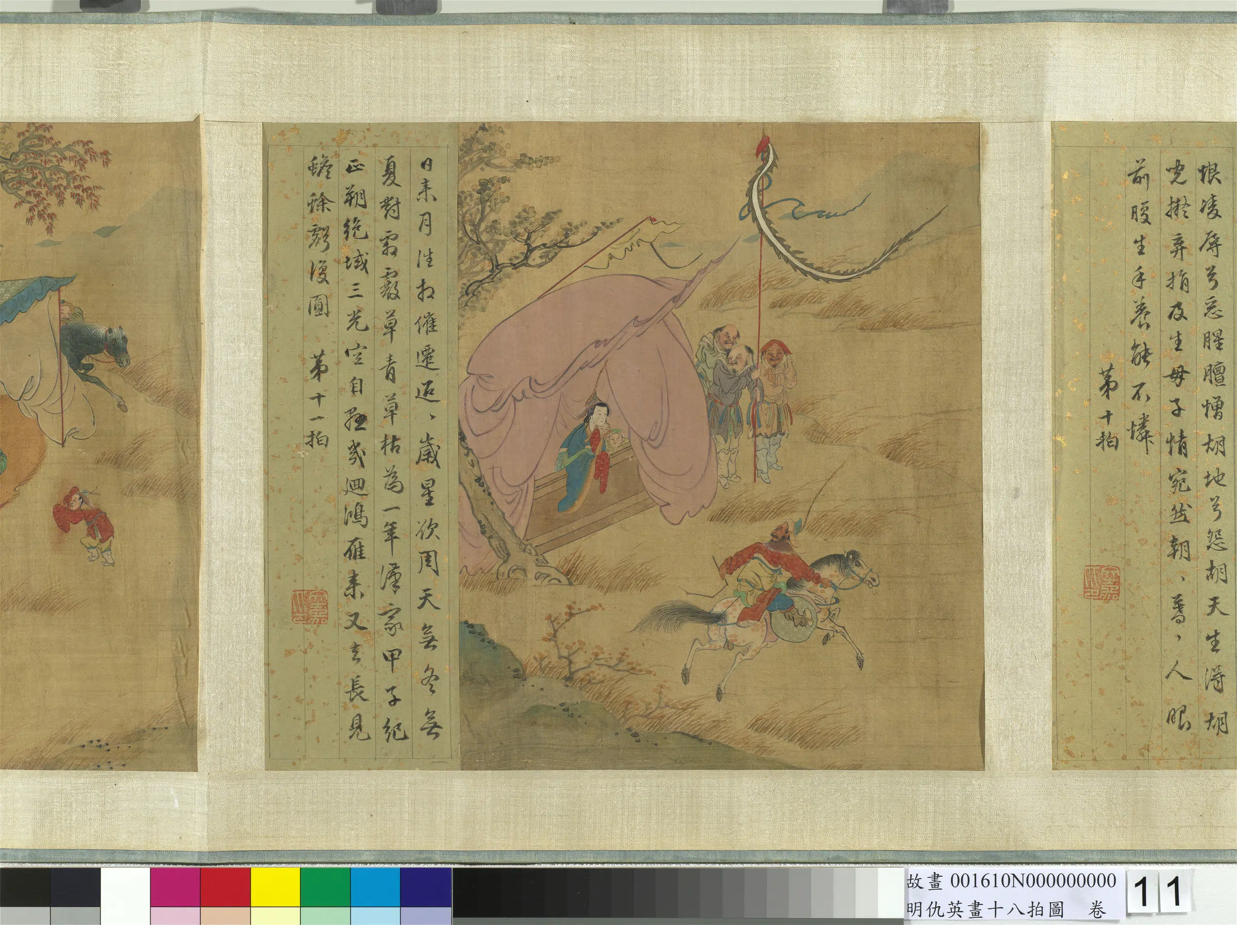 明朝【仇英】《画十八拍图卷第十一拍》