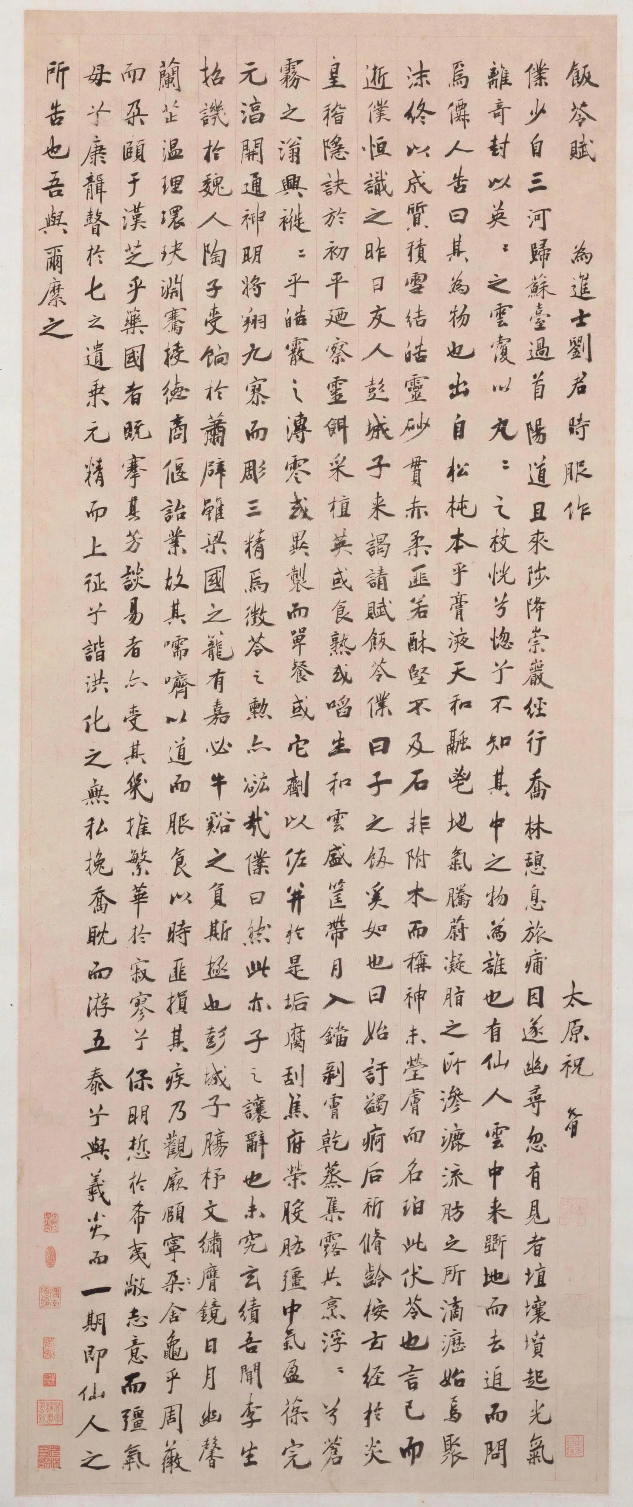明朝【祝允明】《楷书饭苓赋轴》 第1张