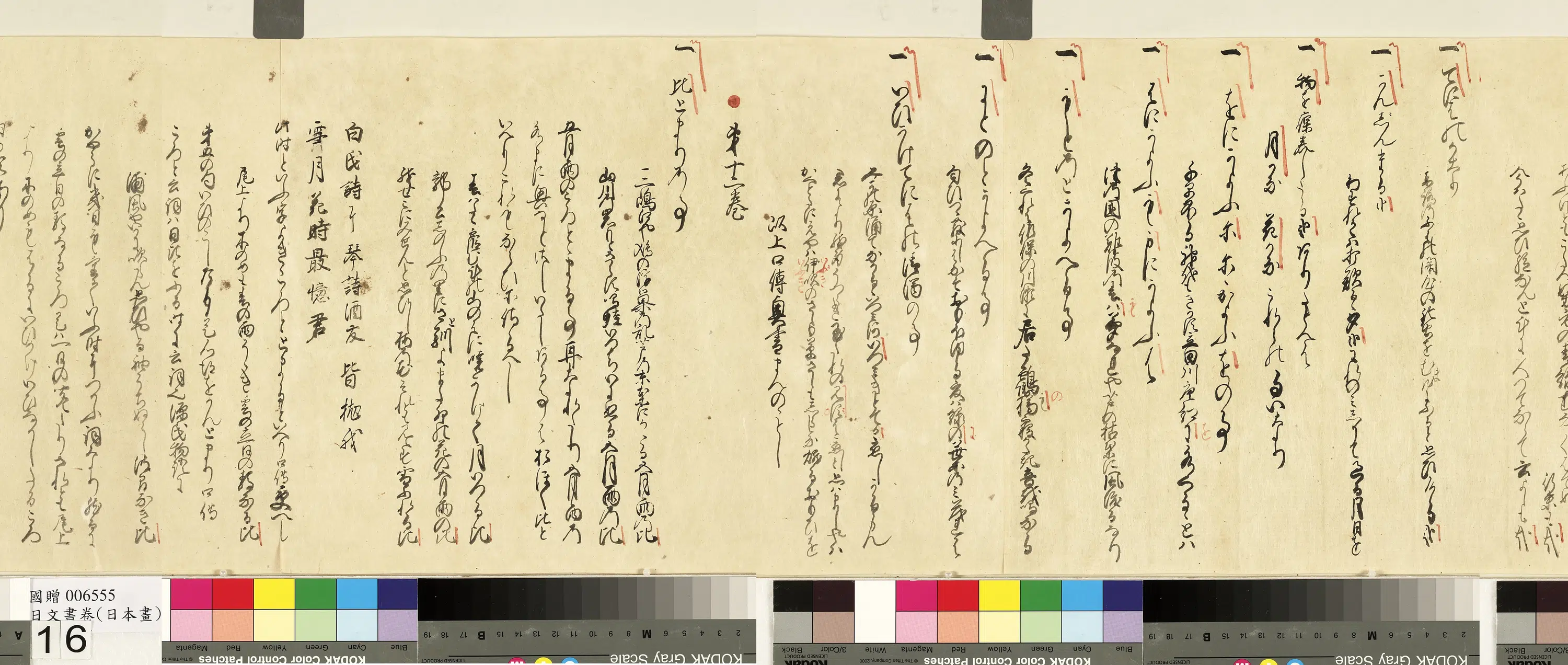 日本江户时代【北村季吟】《日本文书》 第2张 日本江户时代【北村季吟】《日本文书》 第2张