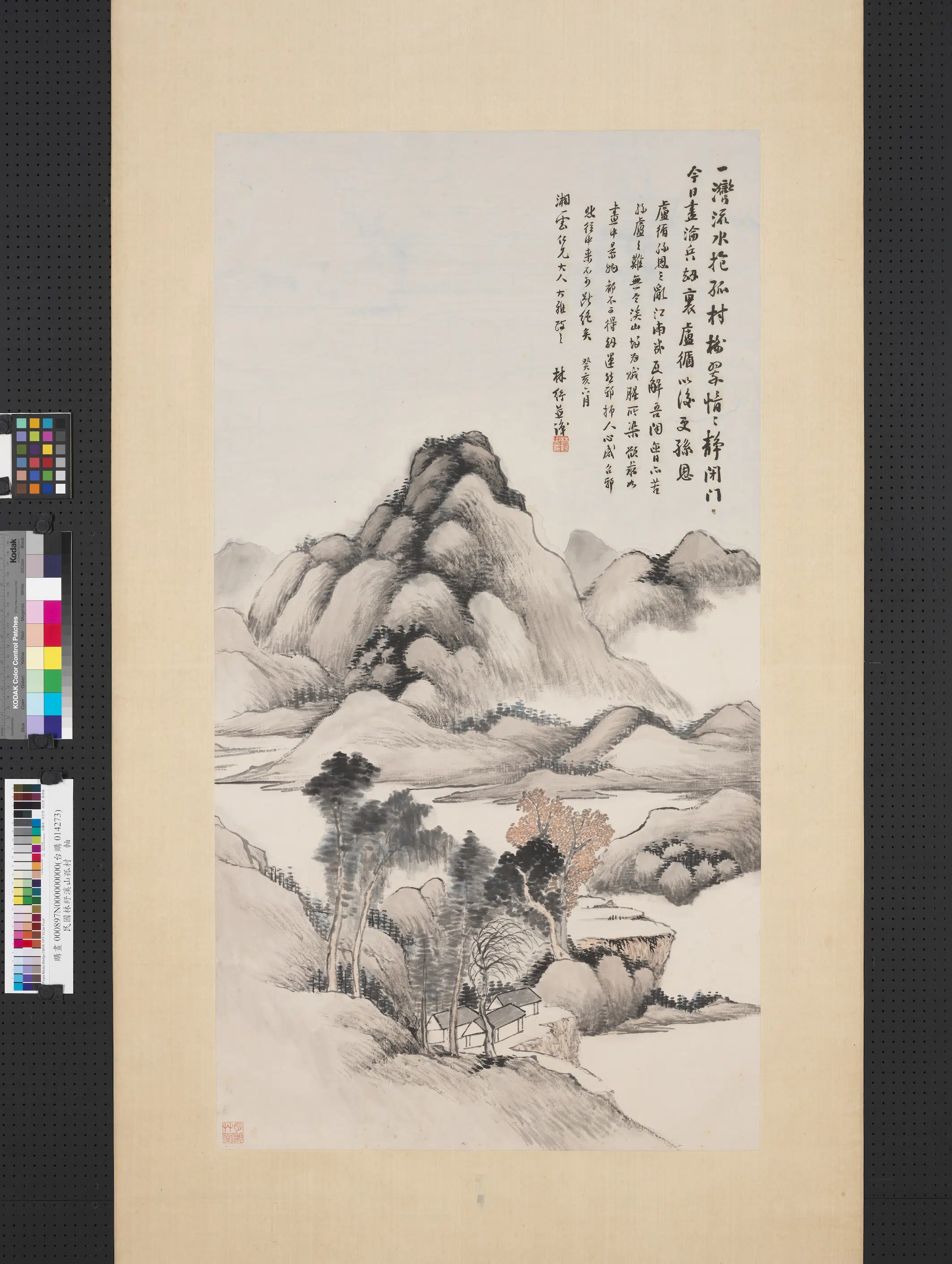 清代【林纾】《溪山孤村图》