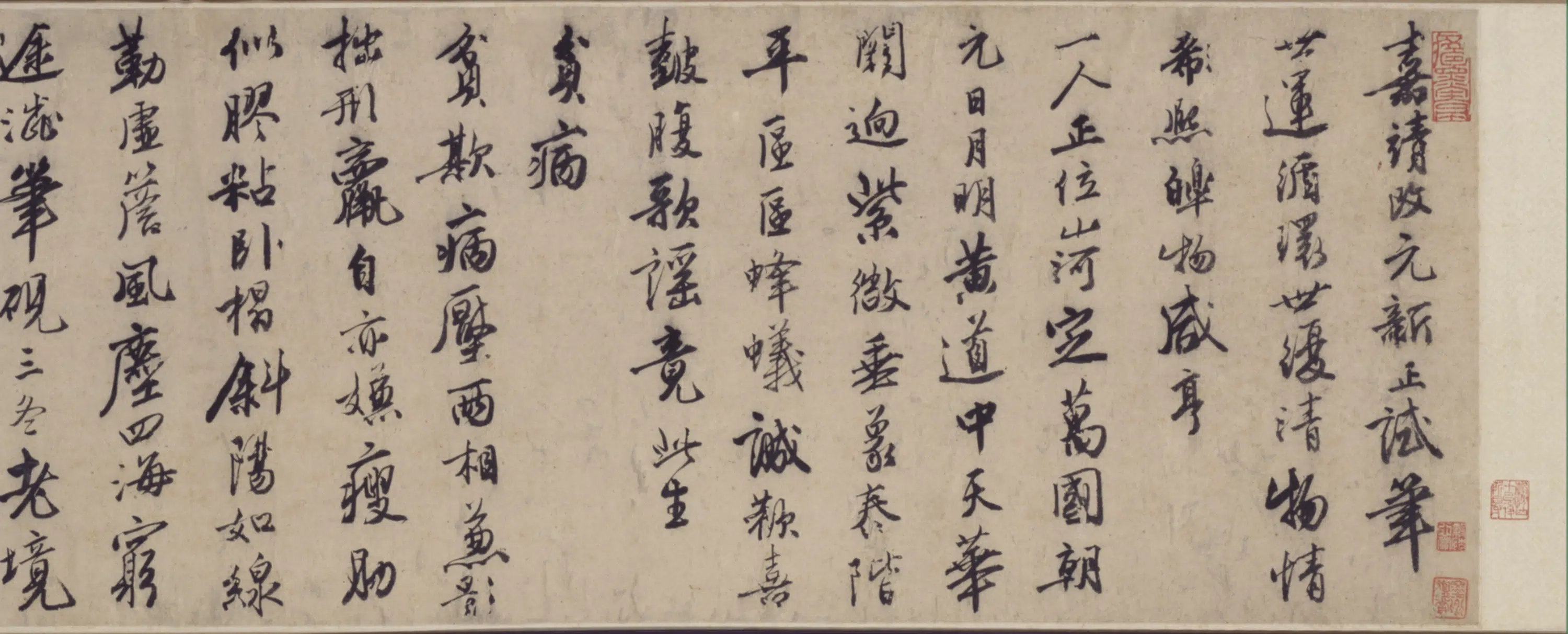 明朝【唐寅】《行书诗卷》 第5张