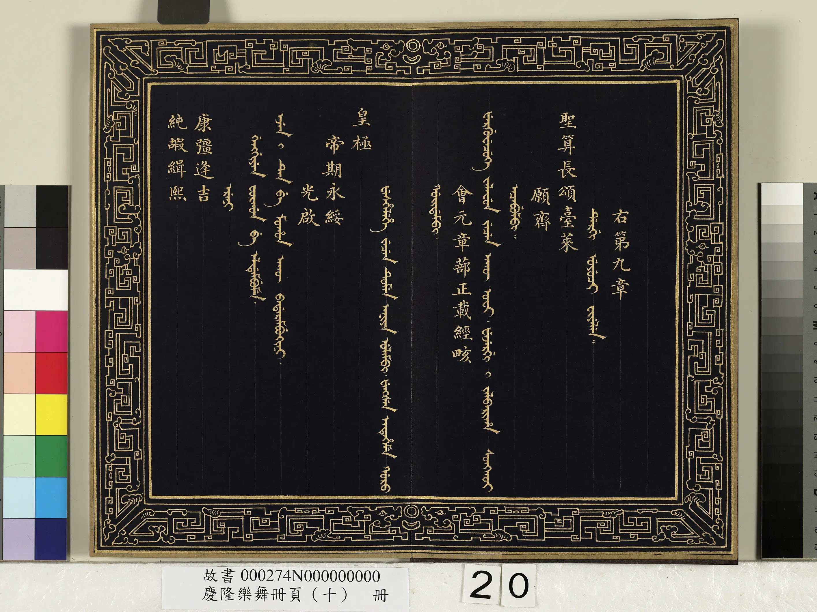 清代【佚名】《庆隆舞乐册页(十)册》 第13张 清代【佚名】《庆隆舞乐册页(十)册》 第13张