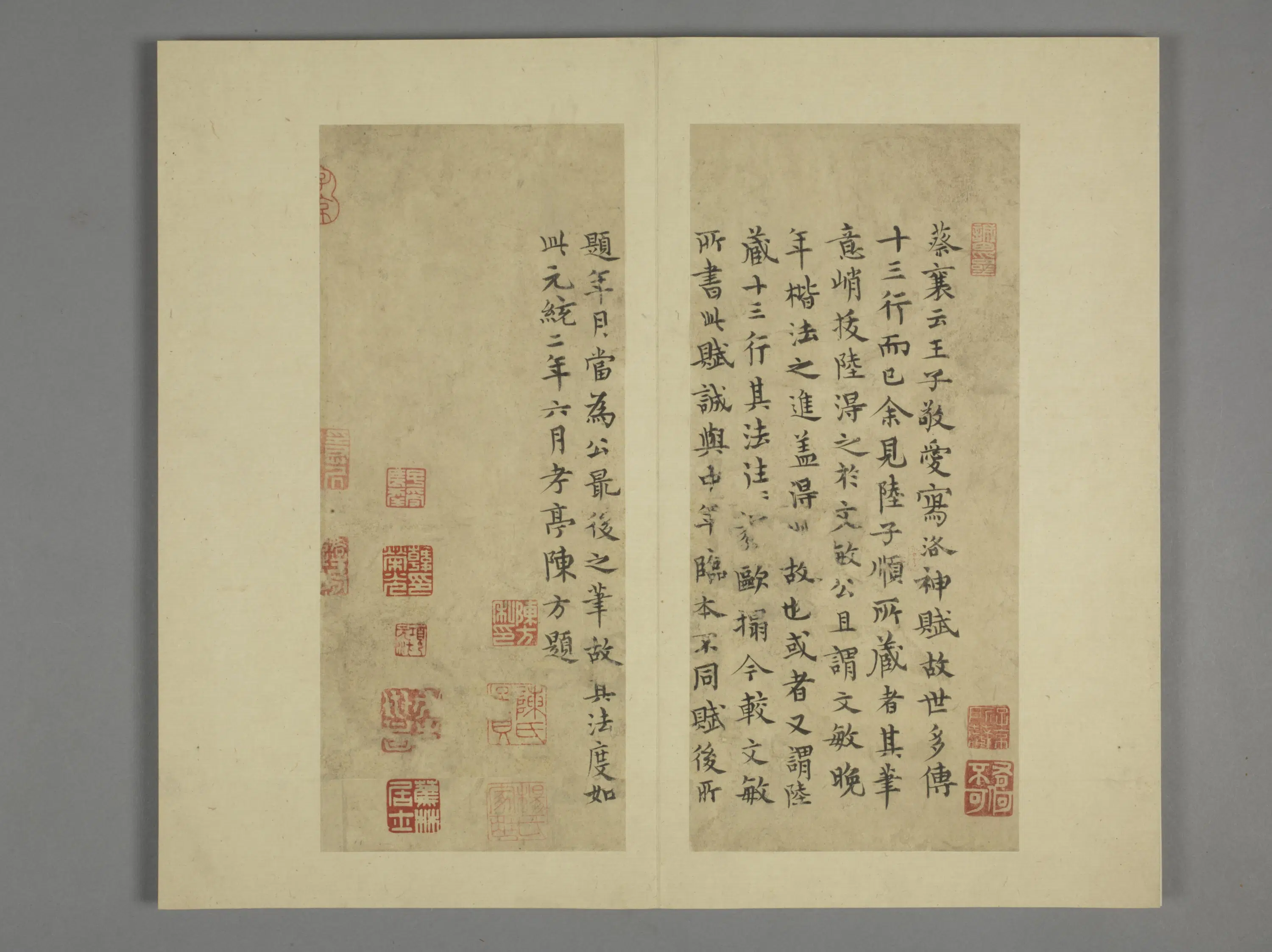 元朝【赵孟頫】《小楷洛神赋册-7开》 第5张 元朝【赵孟頫】《小楷洛神赋册-7开》 第5张