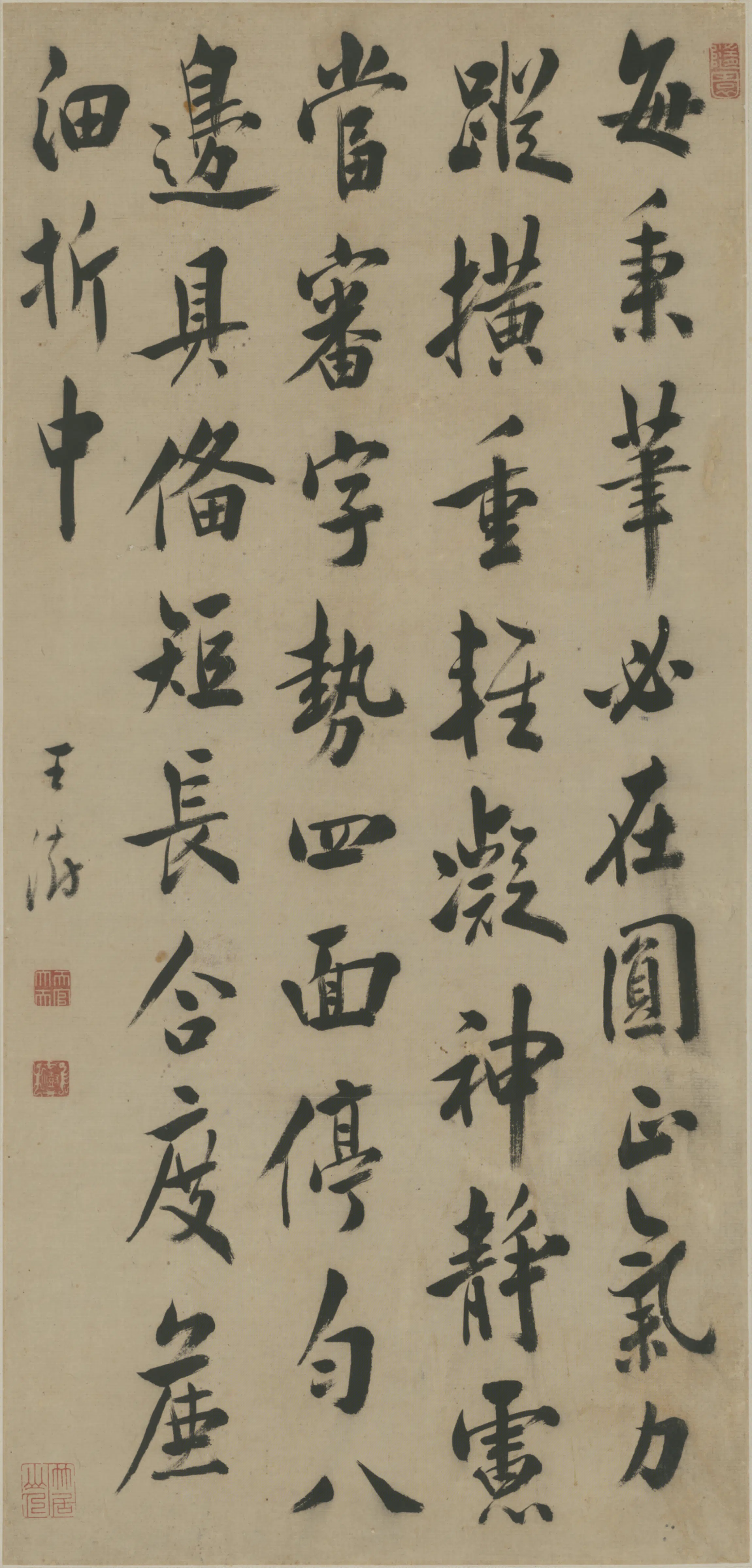 清代【王澍】《行楷论书帖轴》